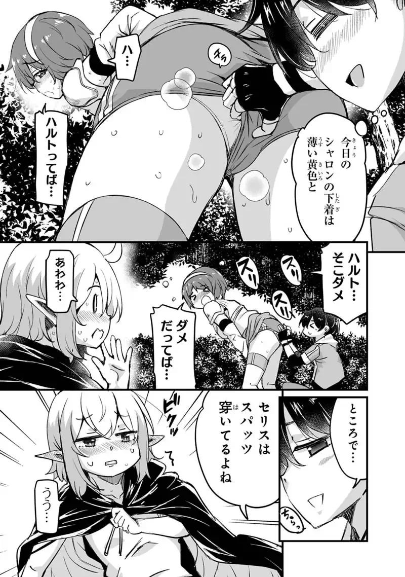 KATTE KITA MOTOYUUSHA (MANGA) - RAW Chapter 45.1 page 3 - nihonkuni.com