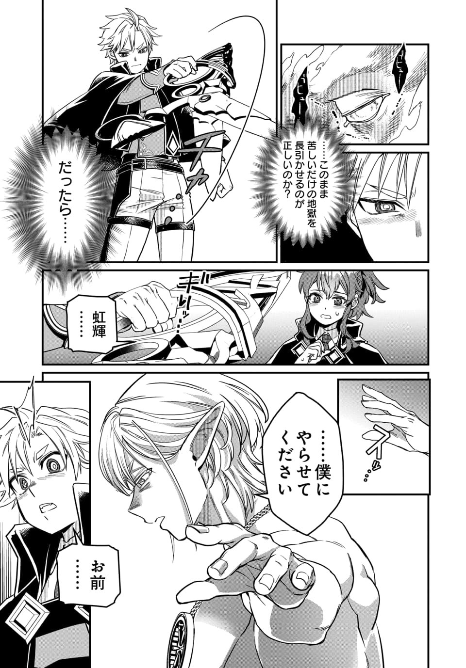 MAGICAL GIRL'S TAILOR: HE'S NOT THE STRONGEST BUT HE MAKES HER THE STRONGEST BY TAILORING HER DRESS Chapter 12.1 page 3 - nihonkuni.com