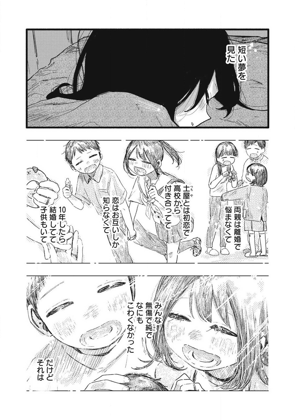 Read PYUĀ 0.01 MM Chapter 62 [High Quality / Full] - Page 3 - dark.nicomanga.com