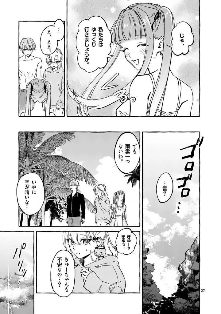 HAMETSU WO HIKAETA AKUYAKU REIJOU GA MURI SHITE HEROINE WO ENJITA KEKKA ~TAIDA NA YOSEI GA AKOGARE NA NONI, DAINI OUJI NO DEKI AI ROUTE NI KONWAKU CHUU~ RAW Chapter 12.3 page 3 - nihonkuni.com