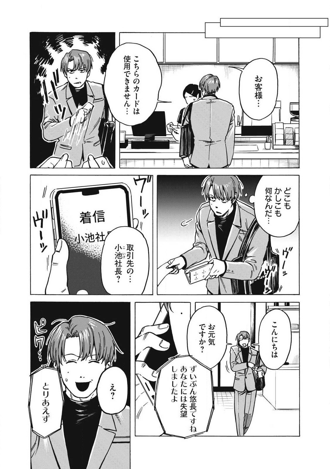 Read MAKEINU TO LION Chapter 18 [High Quality / Full] - Page 3 - dark.nicomanga.com