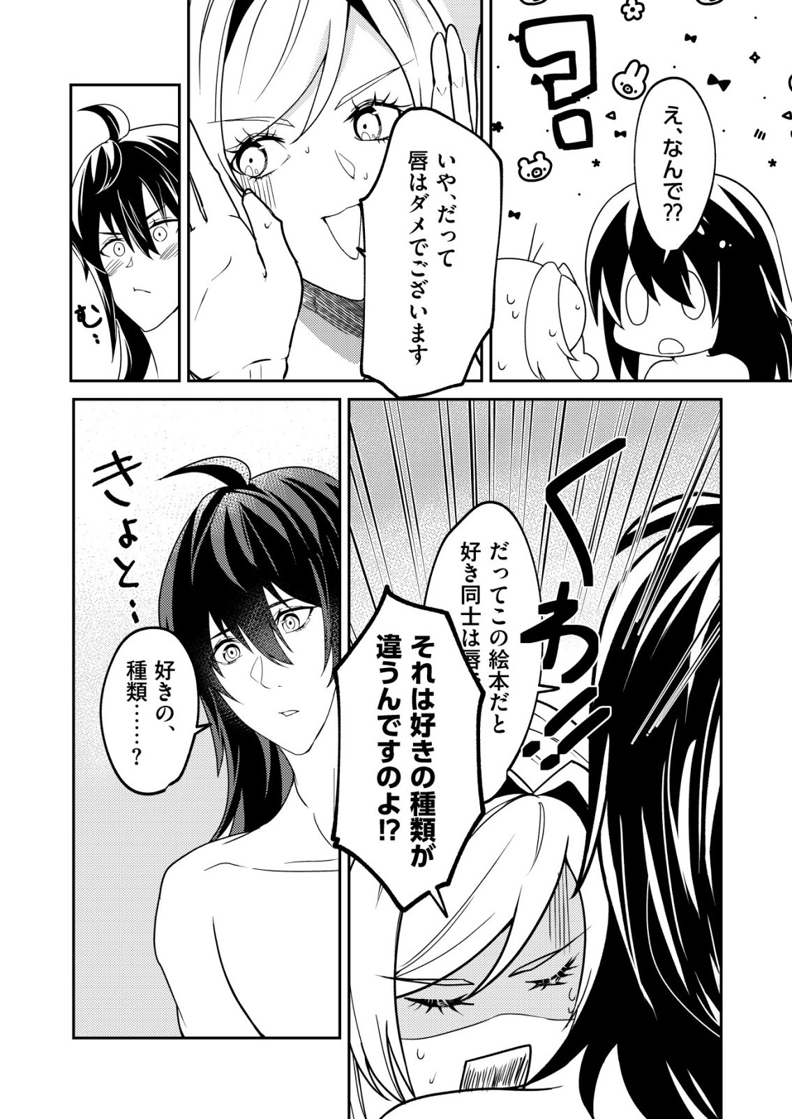WATASHI AKUYAKU REIJOU, IMA MUJINTOU NI IRUNO. ......TO OMOTTAKEDO CHEAT OUJI SUNDETA Chapter 7 page 3 - nihonkuni.com
