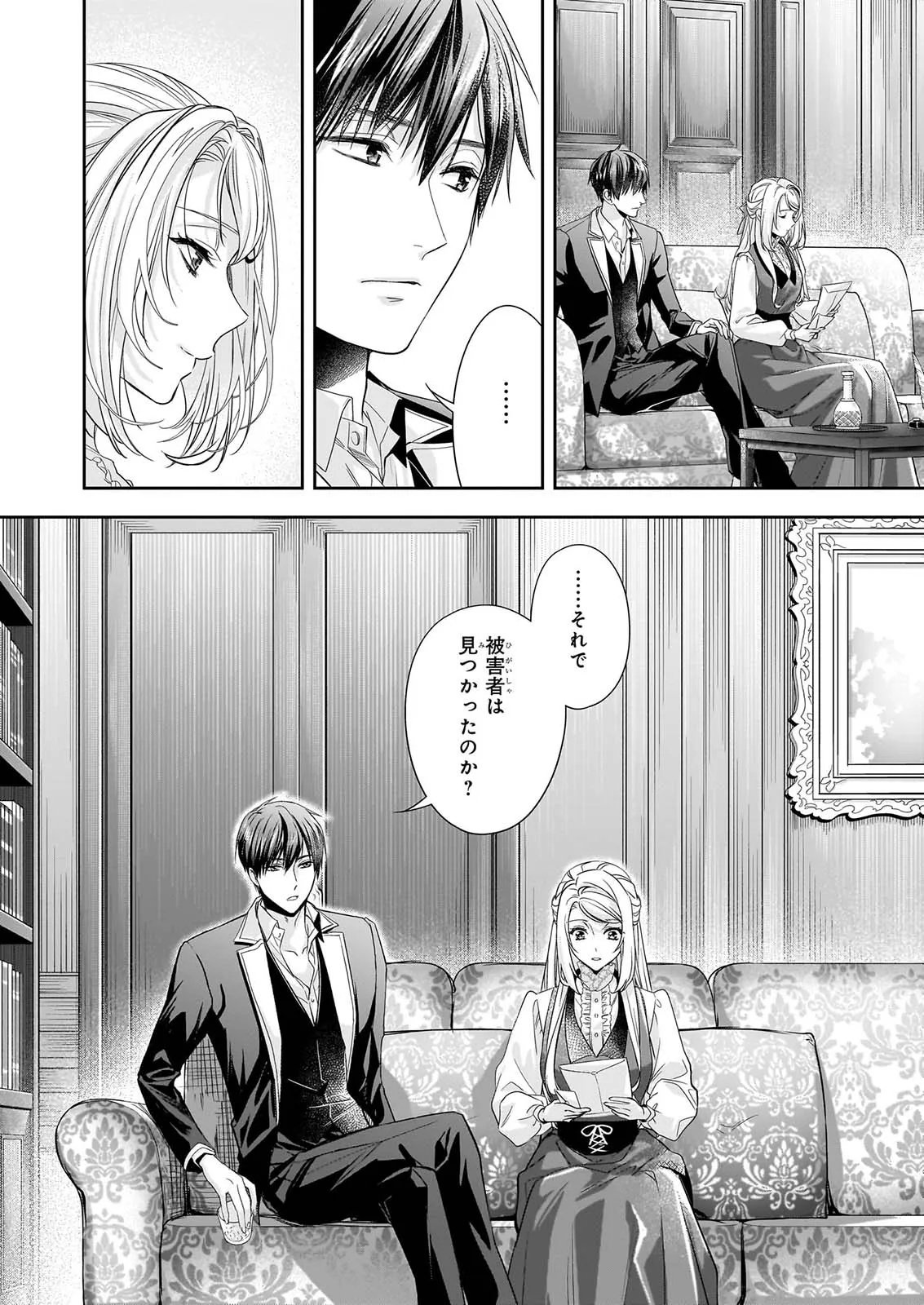YANE URABEYA NO KOUSHAKU FUJIN Chapter 41.22 page 3 - nihonkuni.com
