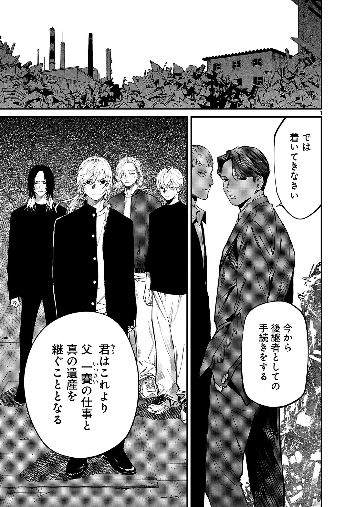 JAA, KIMI NO KAWARI NI KOROSOU KA? Chapter 57.1 page 3 - nihonkuni.com