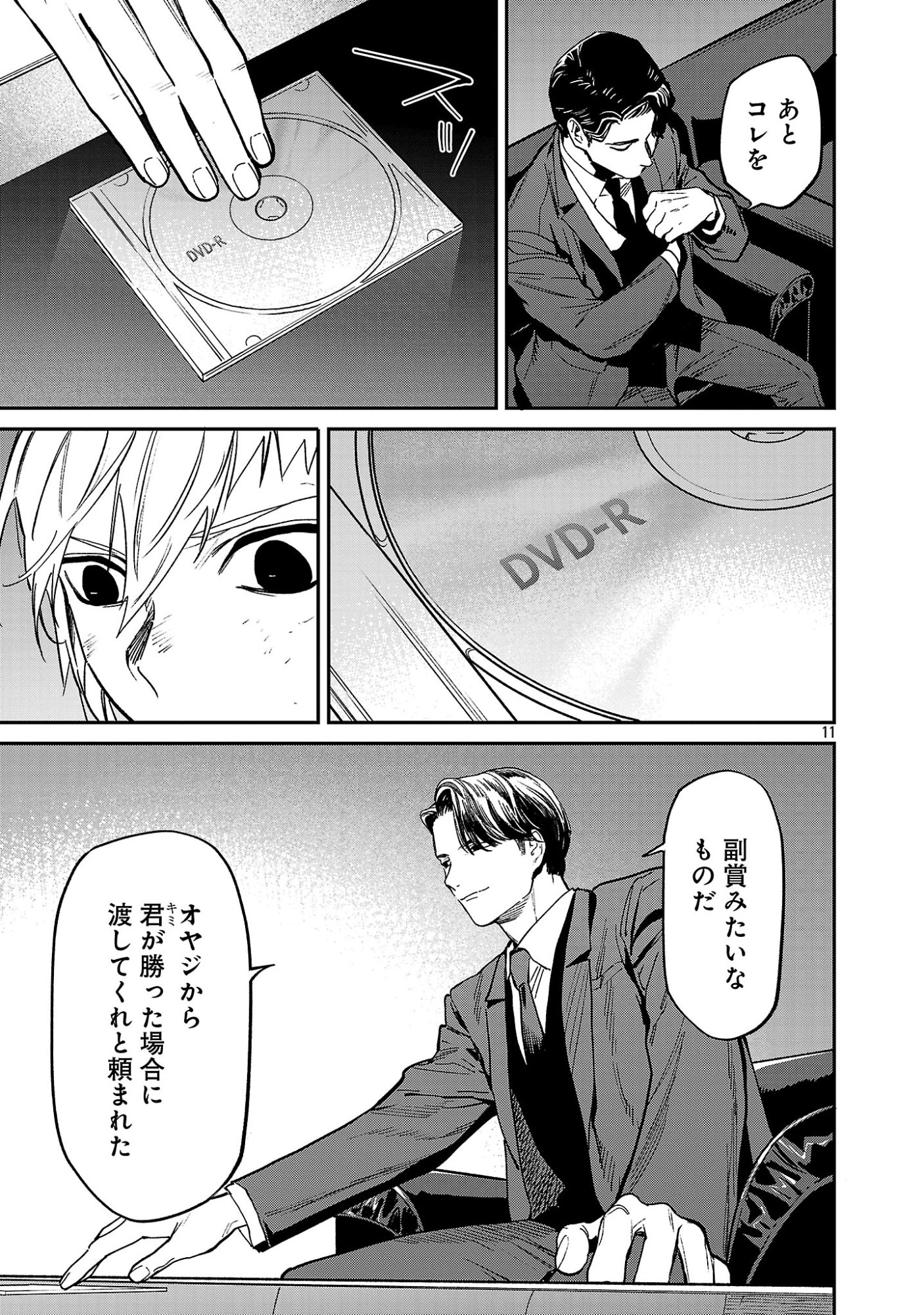 JAA, KIMI NO KAWARI NI KOROSOU KA? Chapter 58.2 page 3 - nihonkuni.com