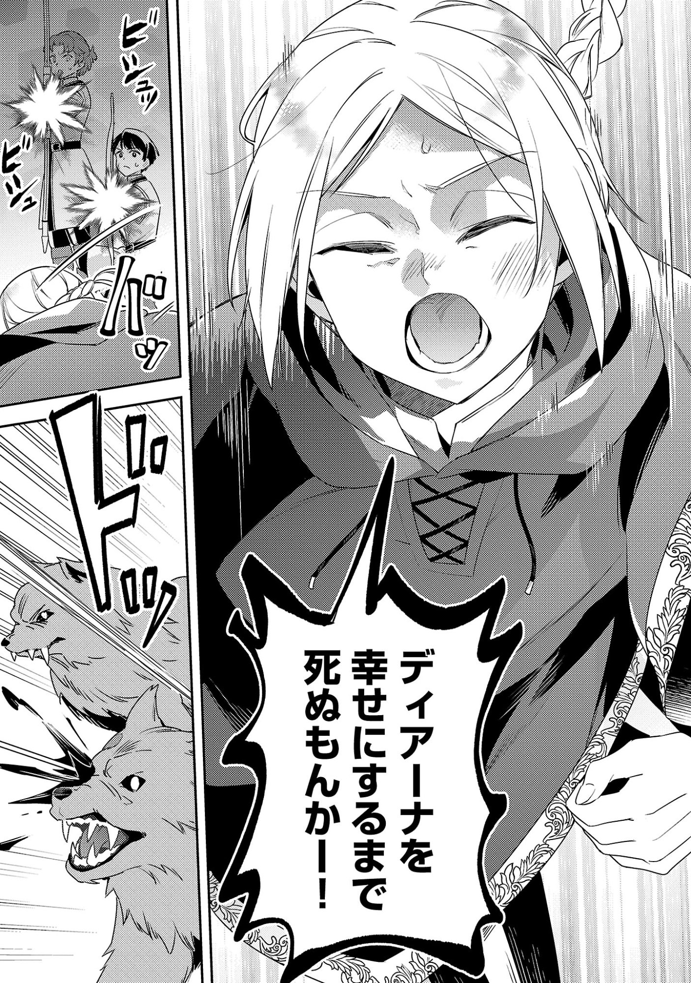 AKUYAKU REIJO NO ANI NI TENSEI SHIMASHITA Chapter 44.2 page 3 - nihonkuni.com