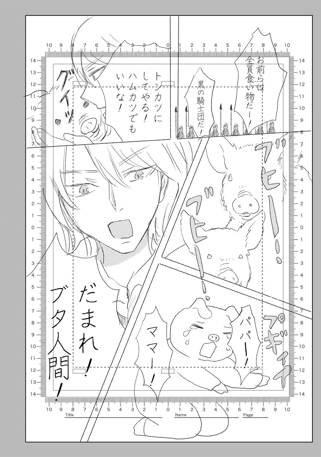 MII-CHAN TO YAMADA-SAN Chapter 34.2 page 3 - nihonkuni.com