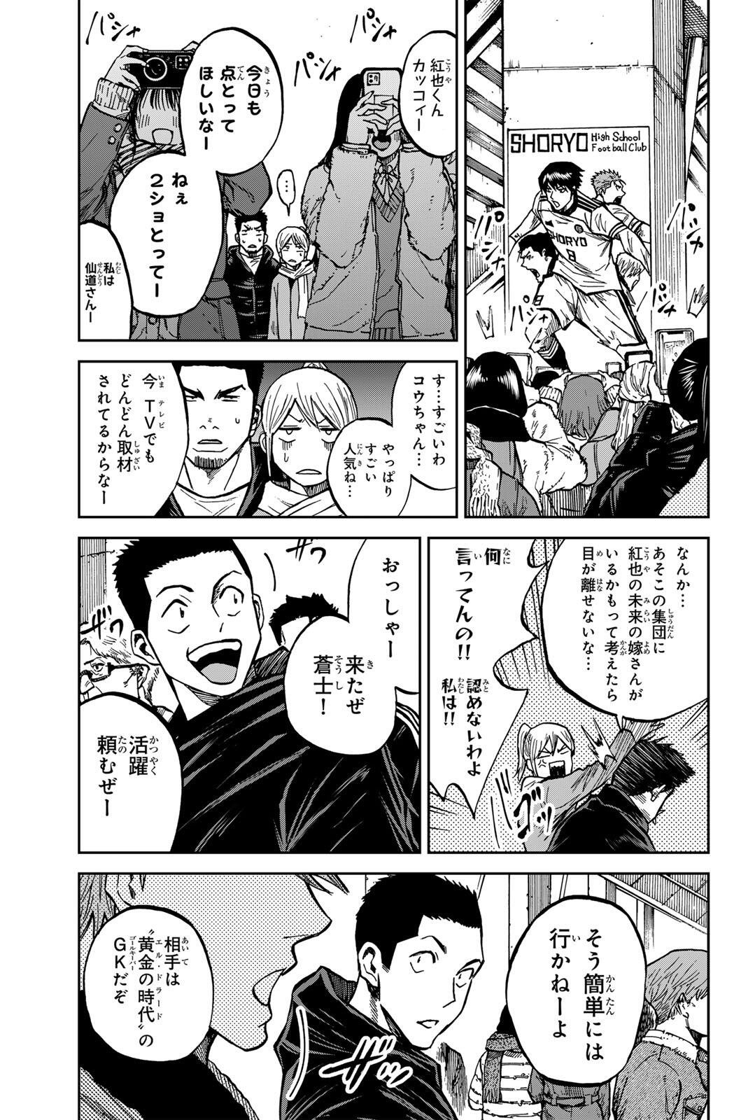 Read AOKU SOMERO Chapter 208 [High Quality / Full] - Page 3 - nicomanga.com