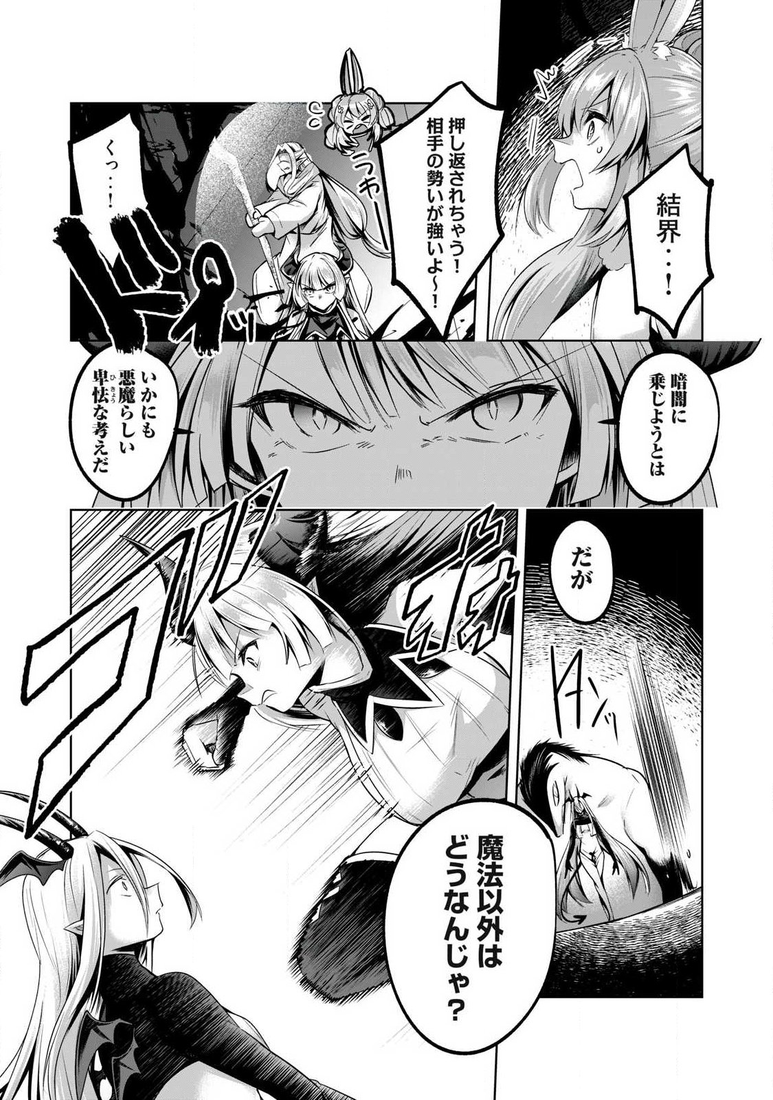 Read SOUSEI NO APOCRYPHA - RAW Chapter 39 [High Quality / Full] - Page 3 - nicomanga.com