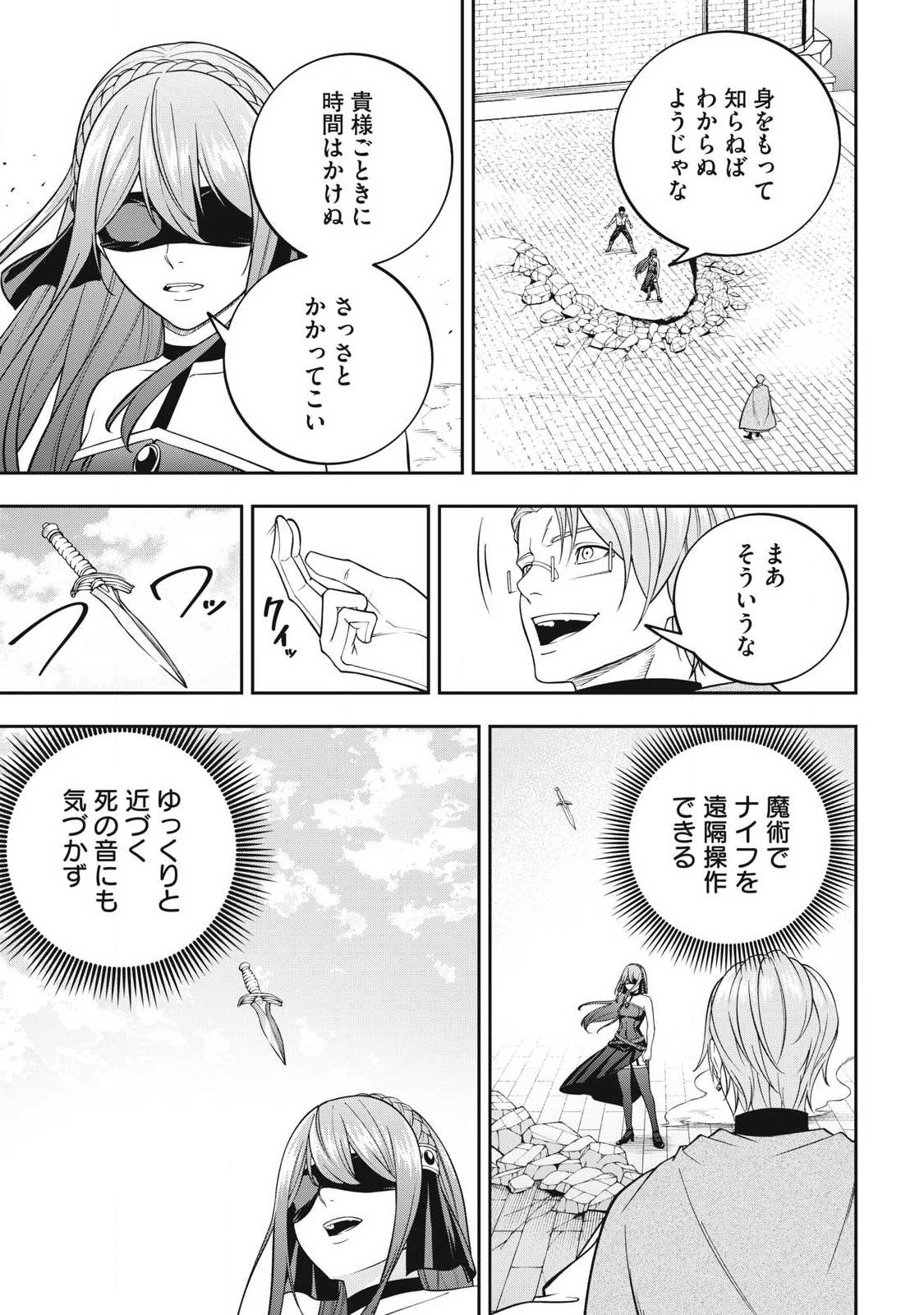 MAGAN GA KIKANAI ORE WA, OTOGIBANASHI NO YONDAI MAOU NI DEKIAI SARETEIRU. Chapter 9 page 3 - nihonkuni.com