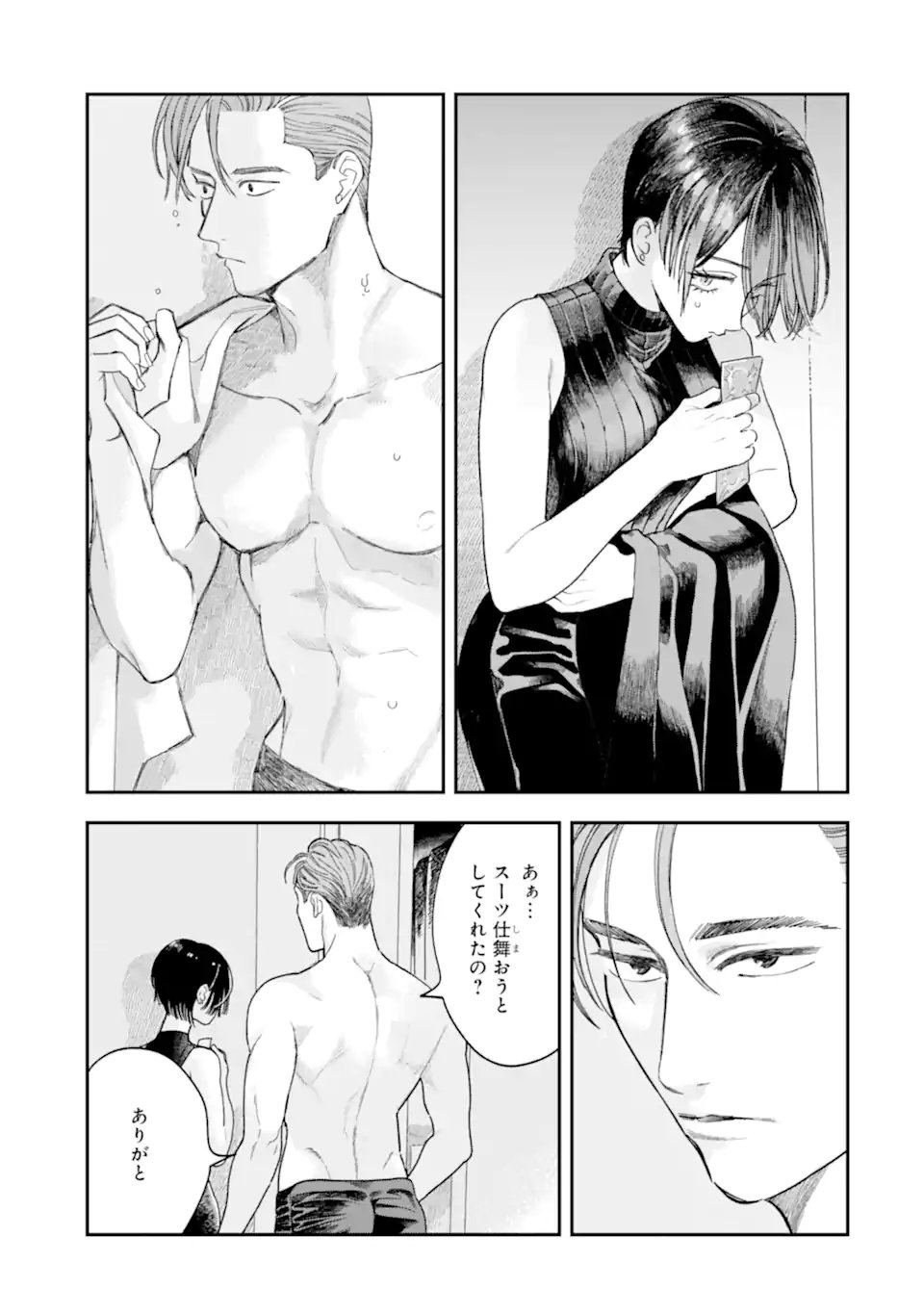 TODO-SAN TO NIA-CHAN Chapter 5.1 page 3 - nihonkuni.com