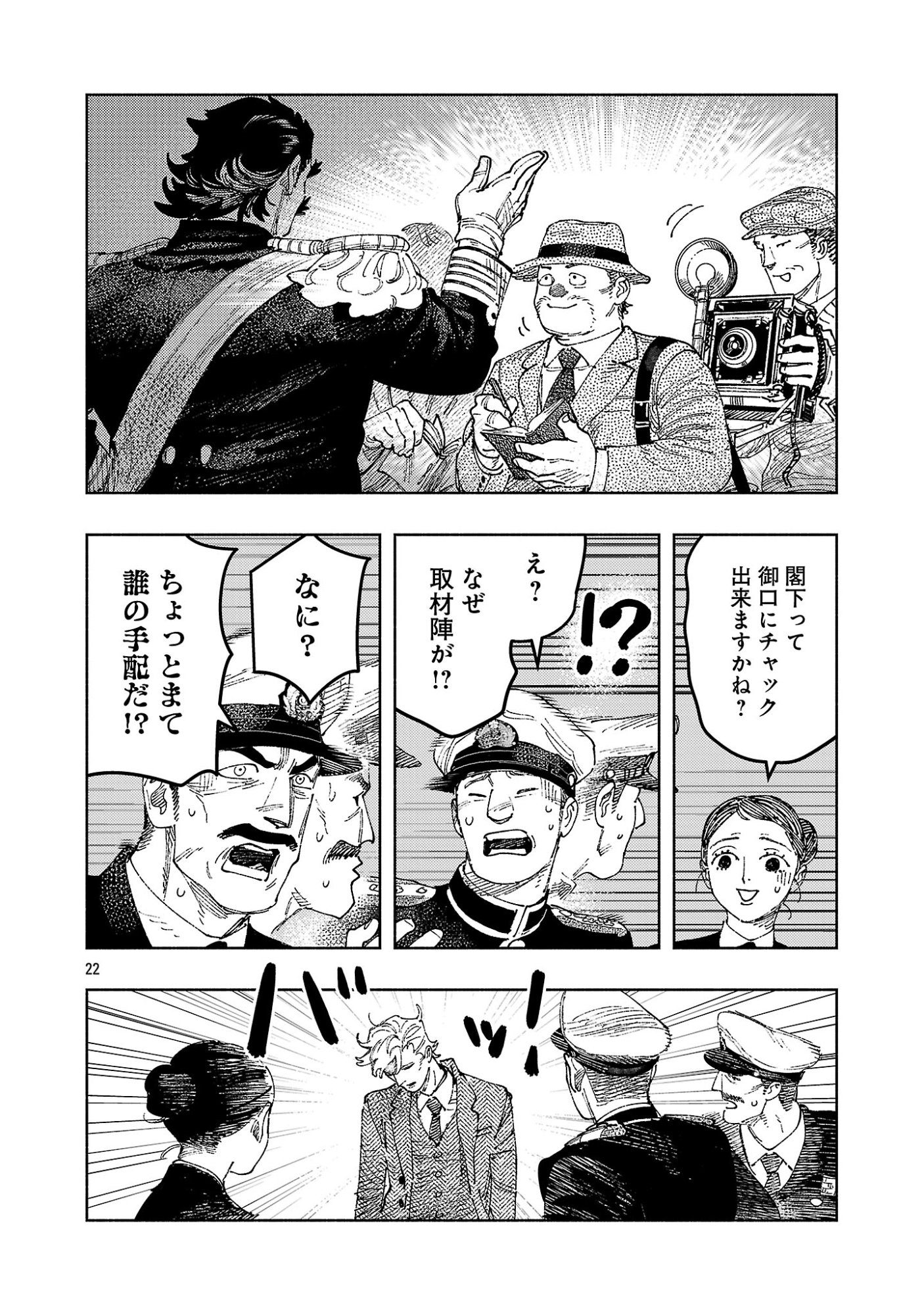 ASHITA NO TEKI TO KYOU NO AKUSHU WO Chapter 42.3 page 3 - nihonkuni.com