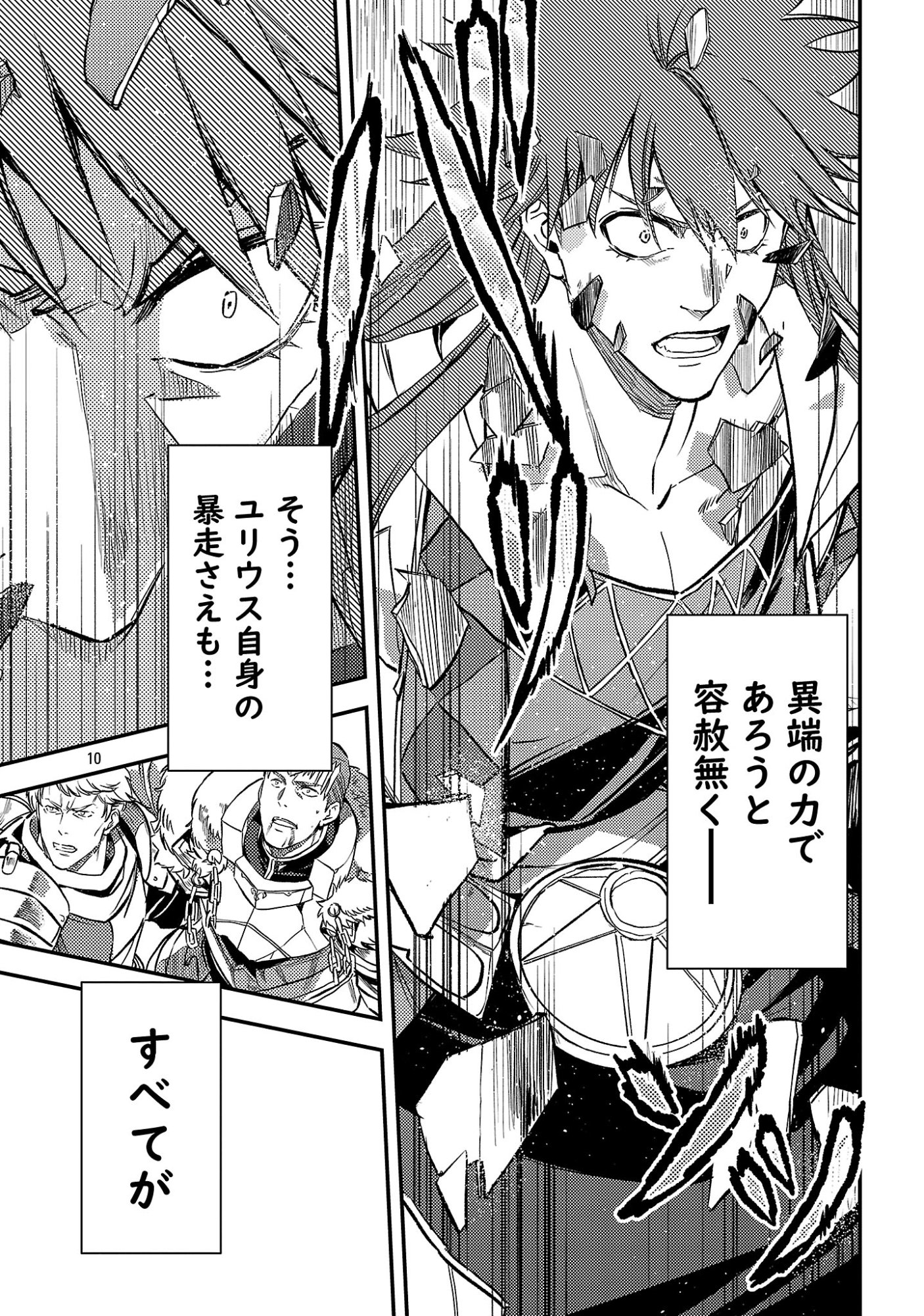 Read CLASS ”MUSHOKU” NO EIYUUTAN Chapter 43.2 [High Quality / Full] - Page 3 - nicomanga.net
