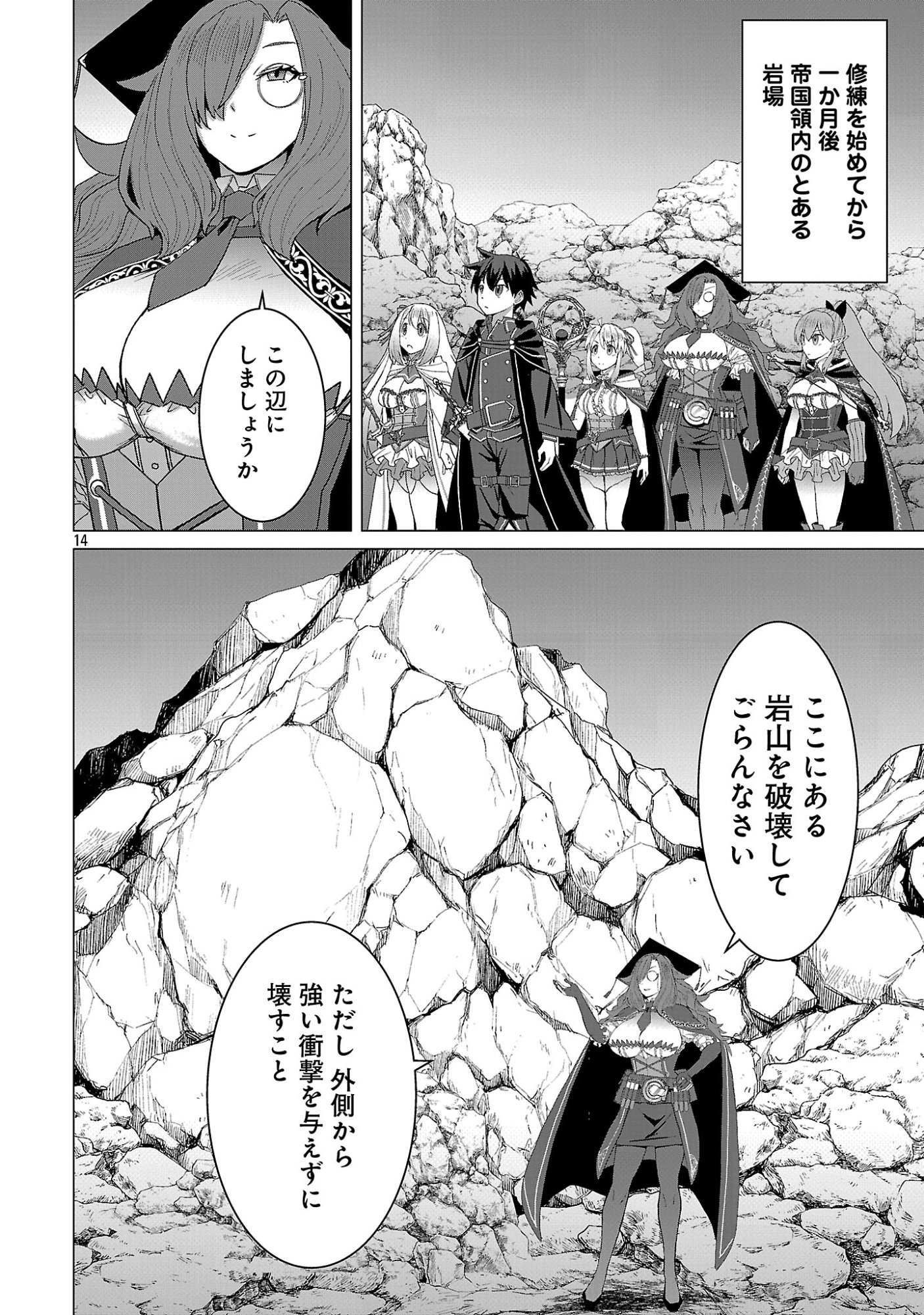 TENSEI MUHAI NO ISEKAI KENJA: GAME NO JOB DE TANOSHII SECOND LIFE Chapter 41.2 page 3 - nihonkuni.com
