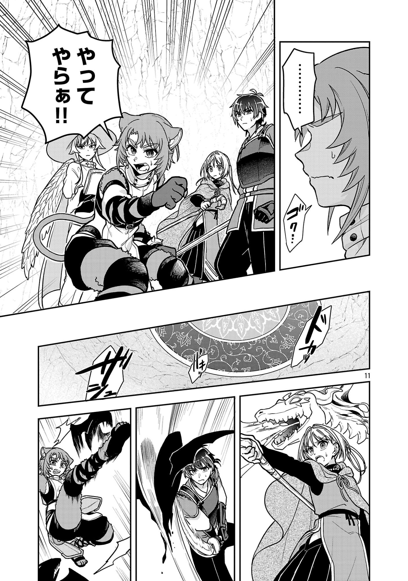 WASURERARESHI NO EIYUUTAN: SEIISAMU ONNA PARTY NI YASASHIKI TSUIHOU WO SARETA OTOKO WA, KIOKU NI NOKORAZUTO MO KANOJO-TACHI WO SUKUU Chapter 19.2 page 3 - nihonkuni.com