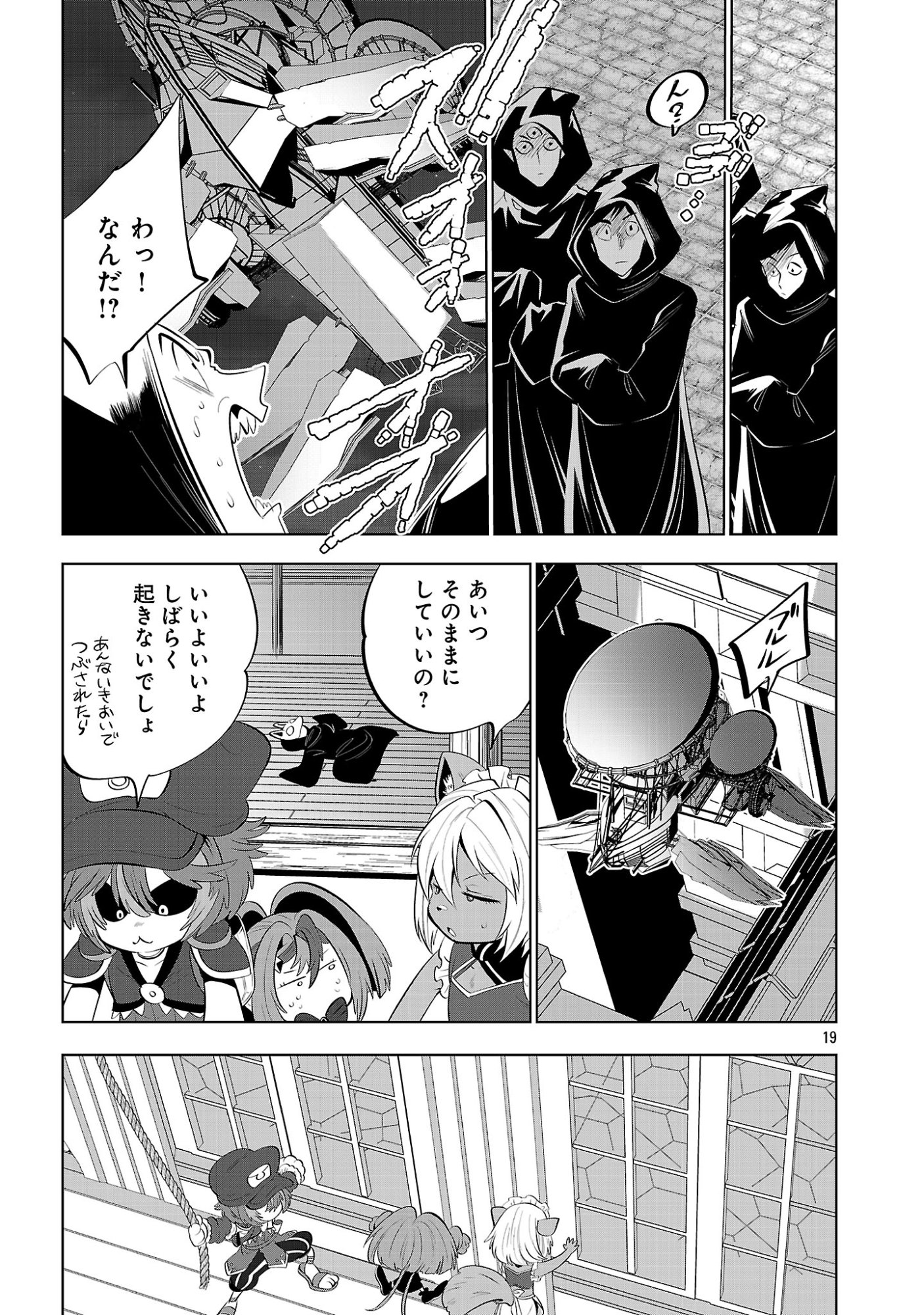 ISEKAI TENSEI OJISAN WA SHIZUKA NI KURASHITAI Chapter 14.2 page 3 - nihonkuni.com