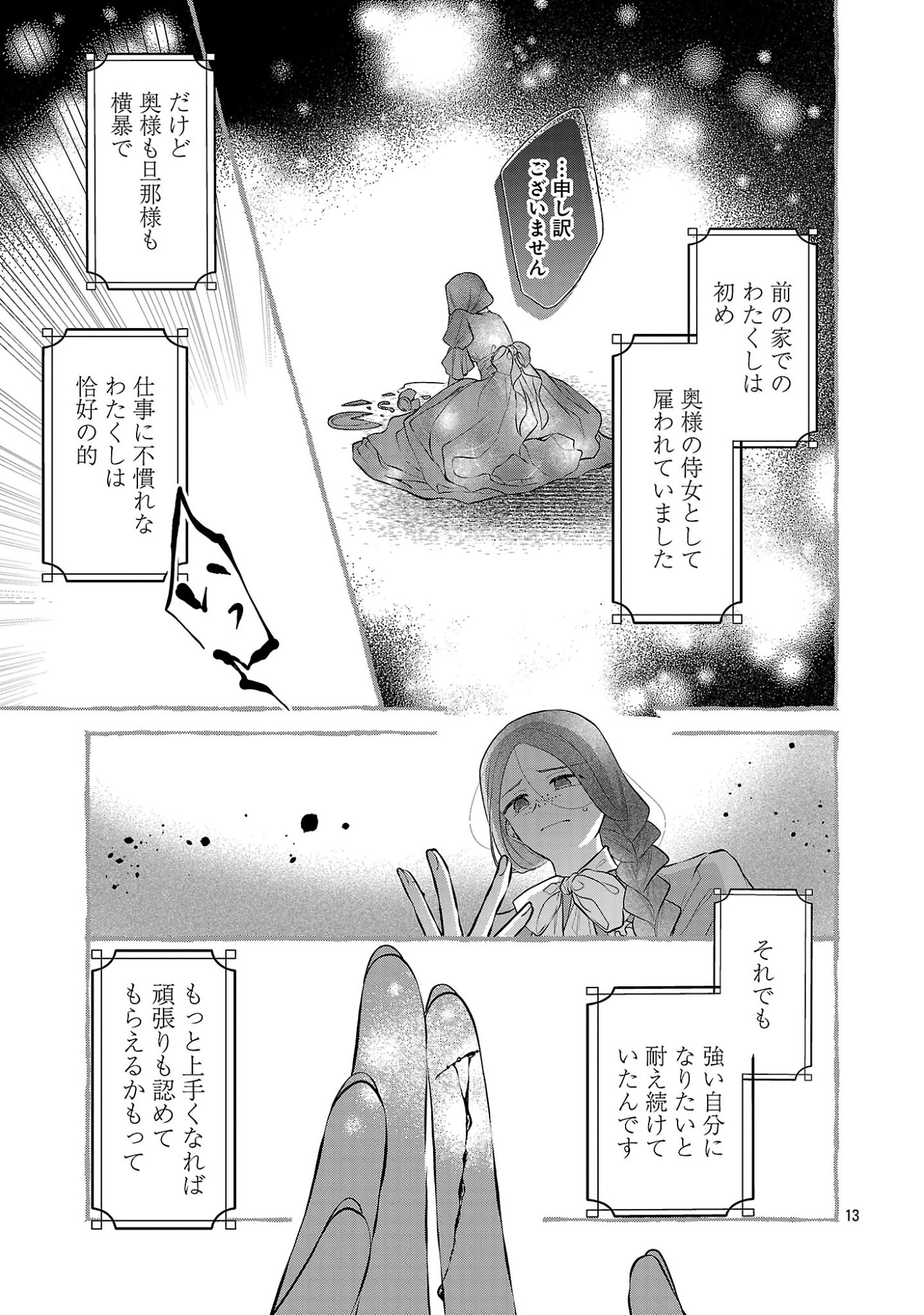 KONYAKUSHA NI "ANATA WA SHOURAI UWAKI WO SHITE WATASHI WO SUTERU KARA WAKARETE KUDASAI" TO ITTE MITA Chapter 26.2 page 3 - nihonkuni.com