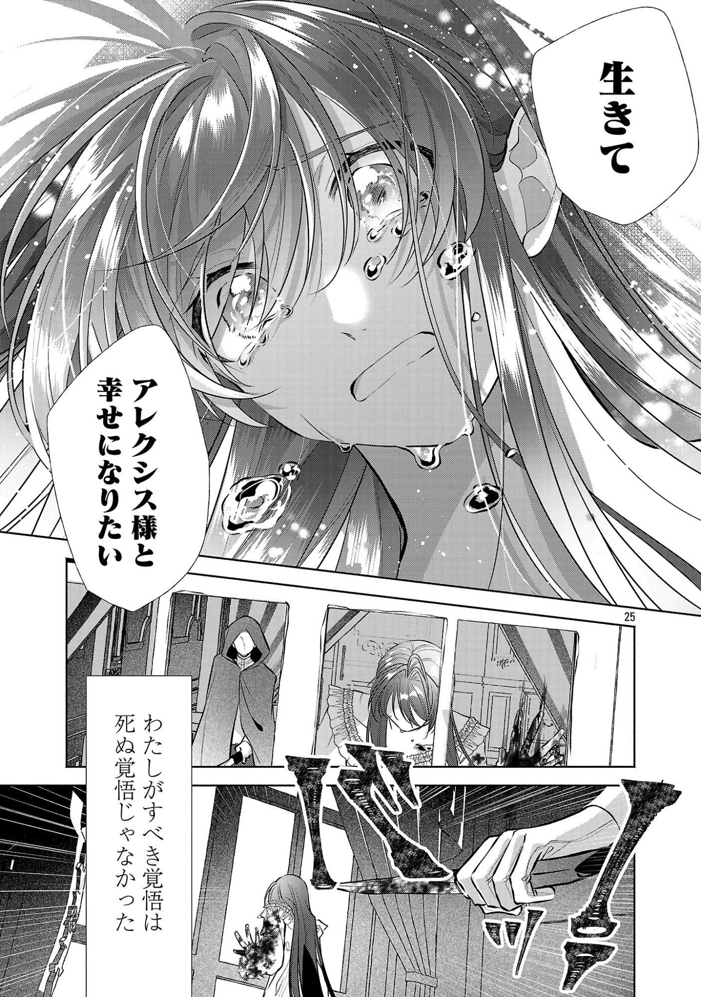 KONYAKUSHA NI "ANATA WA SHOURAI UWAKI WO SHITE WATASHI WO SUTERU KARA WAKARETE KUDASAI" TO ITTE MITA Chapter 26.3 page 3 - nihonkuni.com