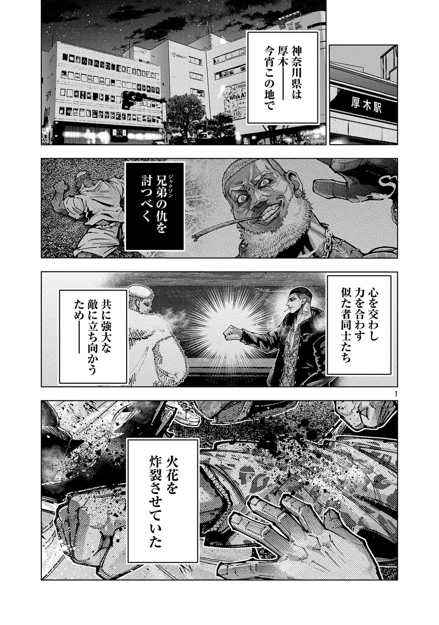 NORAINU - HAMA NO KYOUKEN Chapter 21.1 page 3 - nihonkuni.com