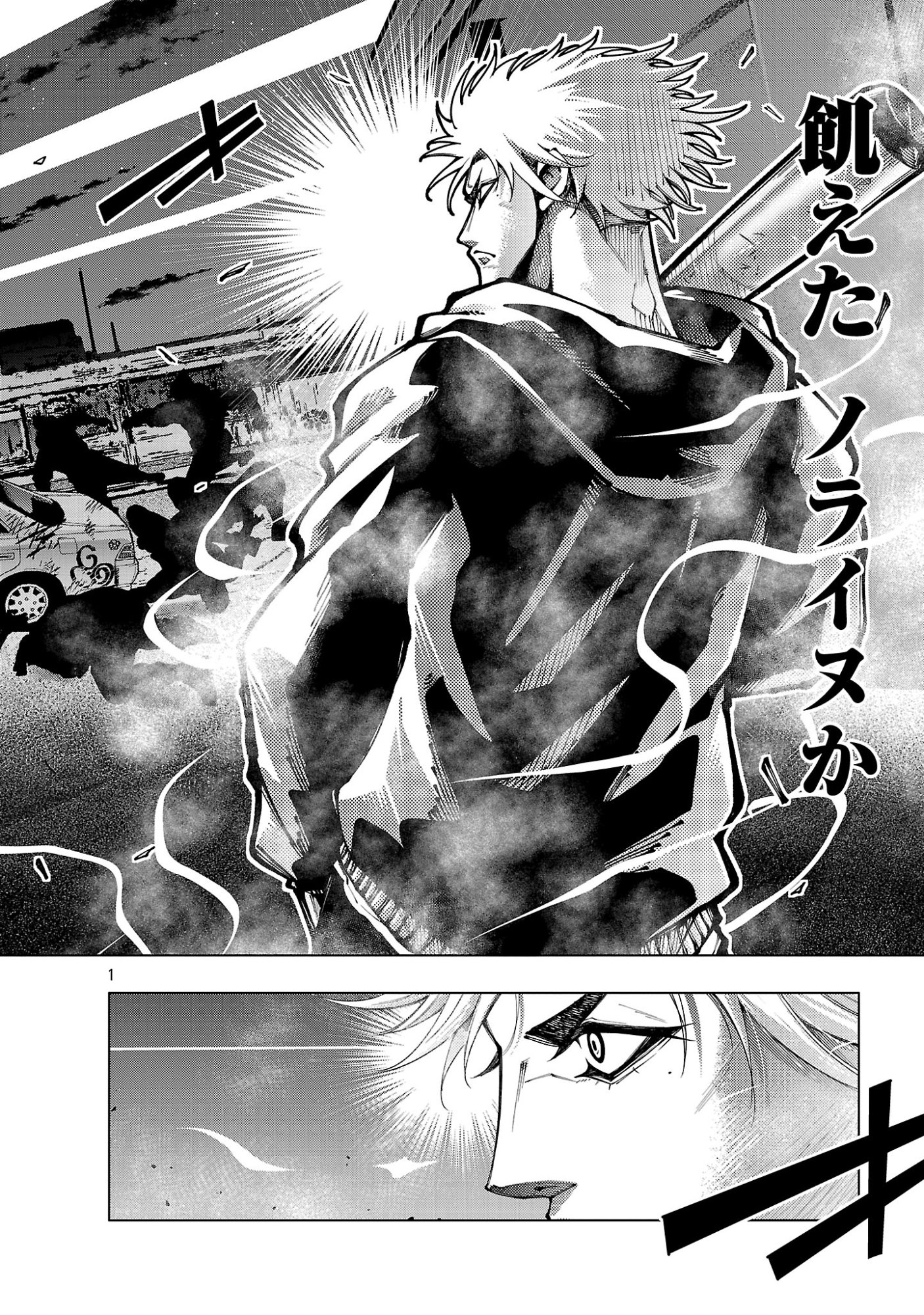 NORAINU - HAMA NO KYOUKEN Chapter 21.2 page 3 - nihonkuni.com