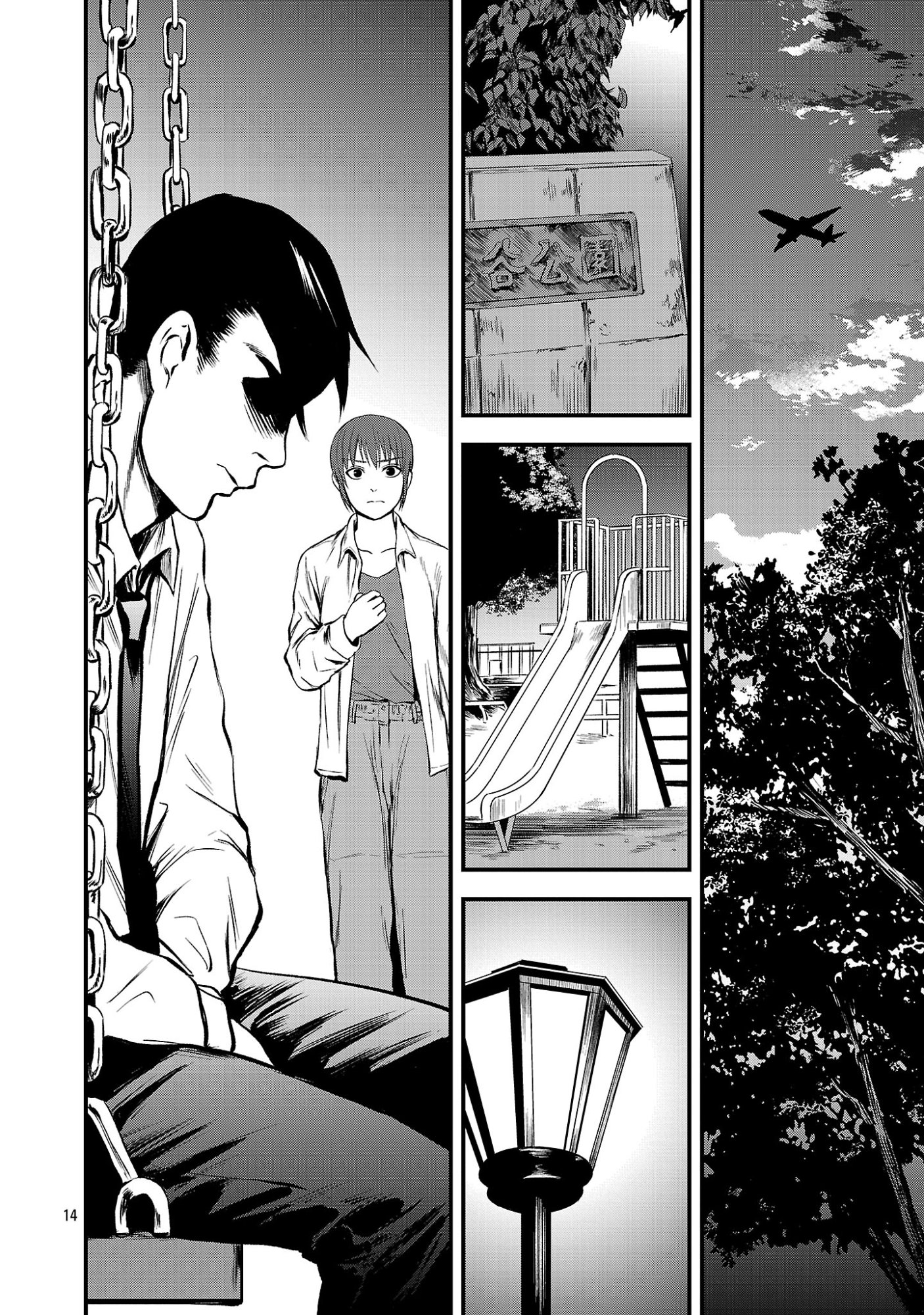 ADULTS CAN'T STOP BULLYING Chapter 47.2 page 3 - nihonkuni.com