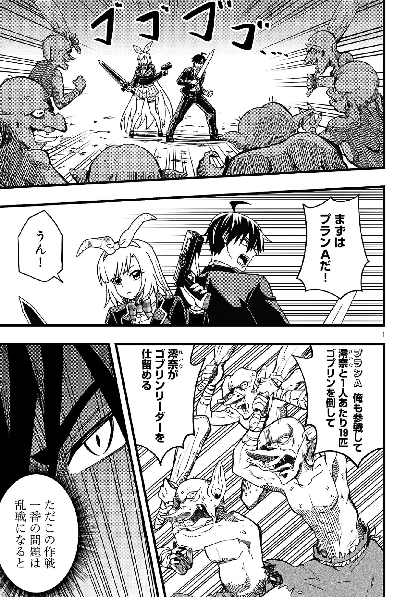 NETTO AIDORU NO HAISHIN WO TETSUDATTE ITA MANEEJAA NO ORE, NAZEKA BUZZUTTE SHIMAU Chapter 13.1 page 3 - nihonkuni.com