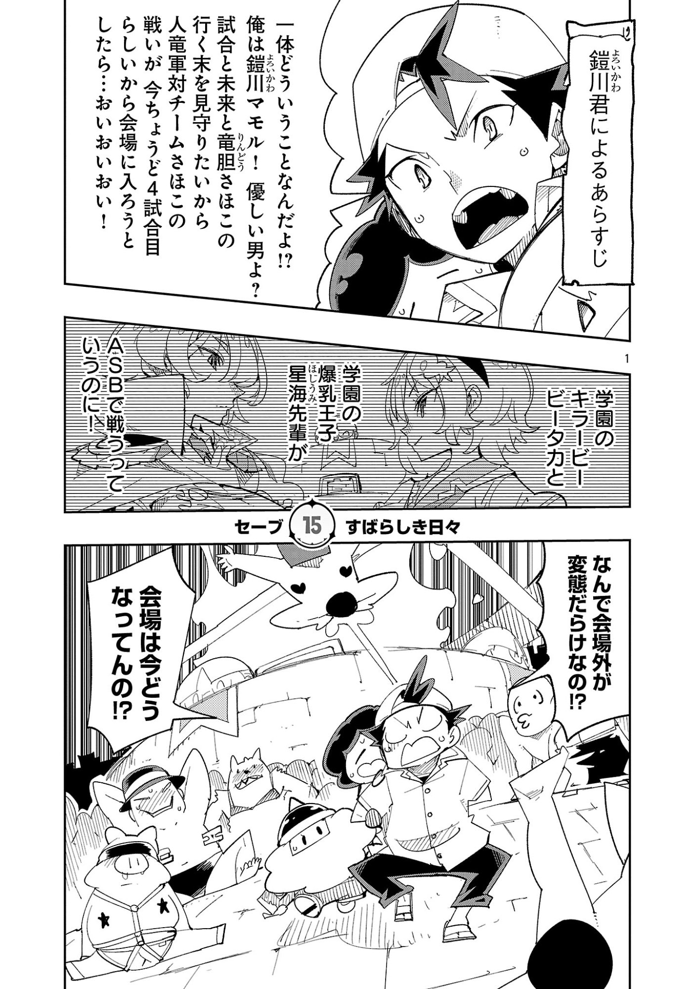 SAHOKO QUEST ~ INKYA JOSHI, SHINSHI MUKE DOUJIN RPG SEKAI DE YUUSHA NI NARU ~ Chapter 15 page 3 - nihonkuni.com