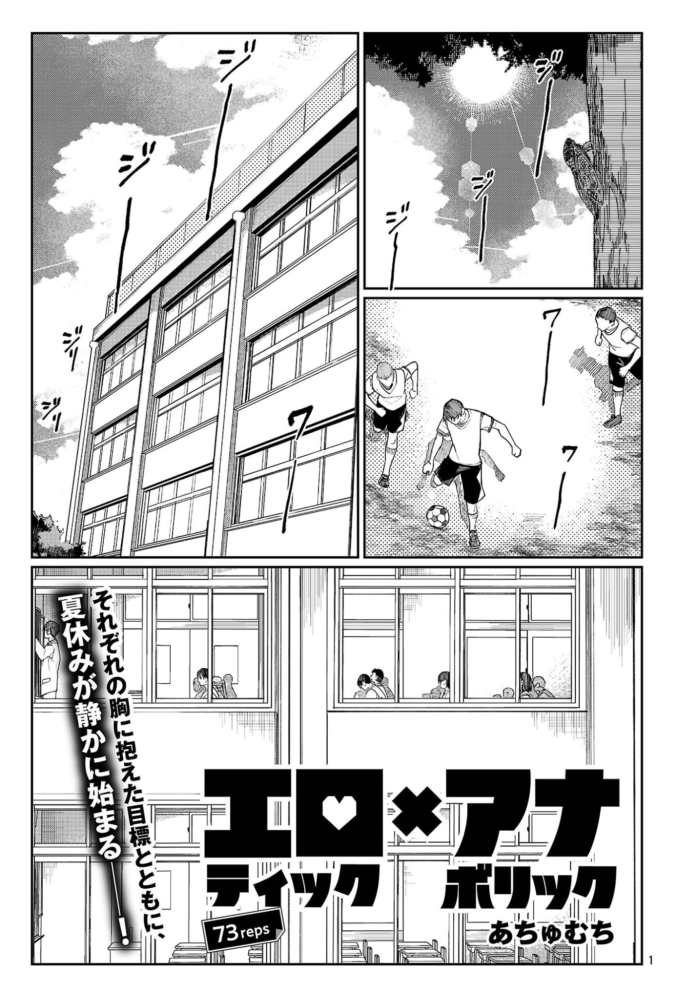 Read EROTIC X ANABOLIC Chapter 73.1 [High Quality / Full] - Page 3 - dark.nicomanga.com