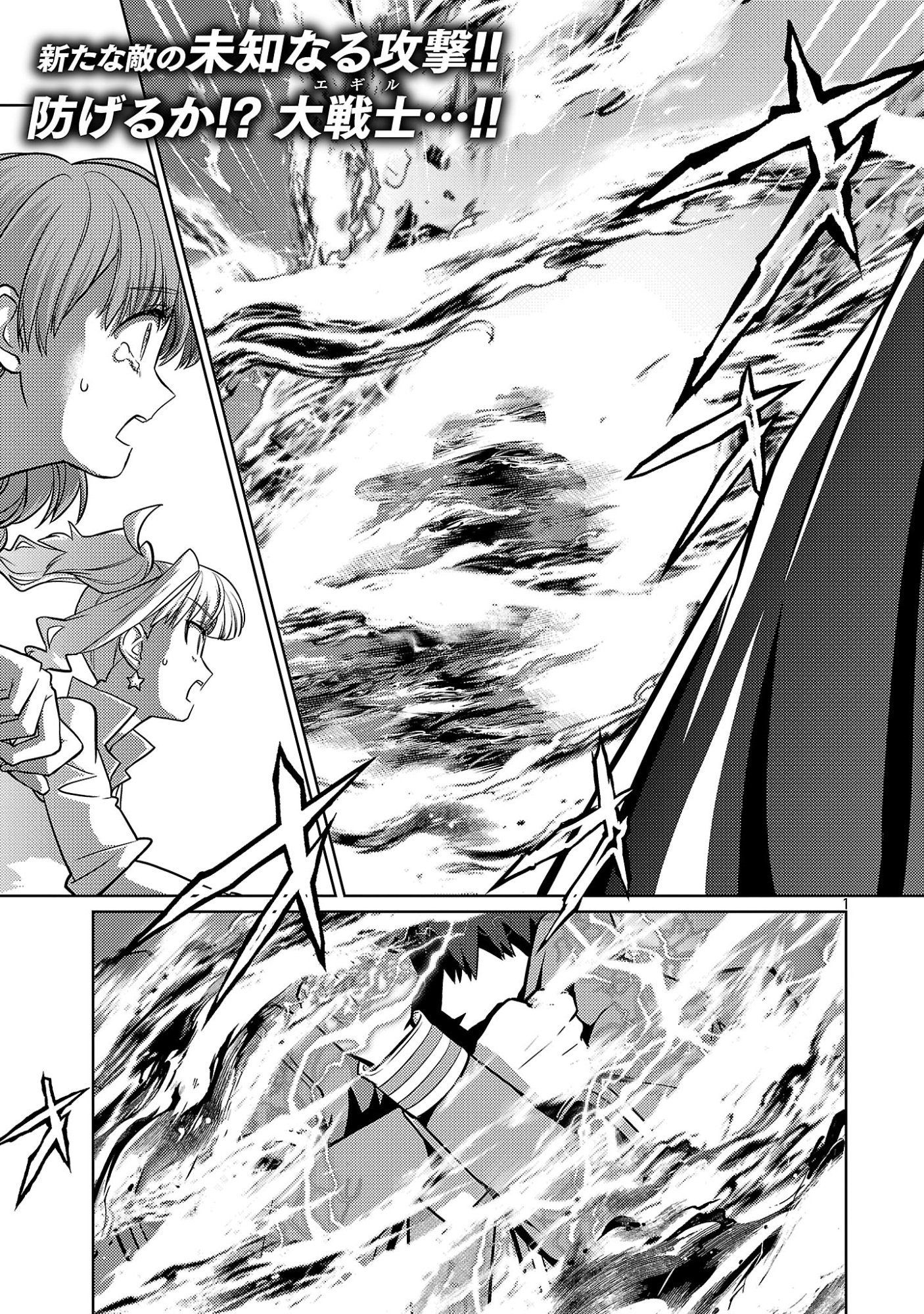 KOGEKI RYOKU KYOKU BURI NO SAIKYO MAJUTSU SHI KINRYOKU CHI 9999 NO DAIKEN SHI, TENSEI SHITE NI DOME NO JINSEI WO AYUMU Chapter 46.1 page 3 - nihonkuni.com