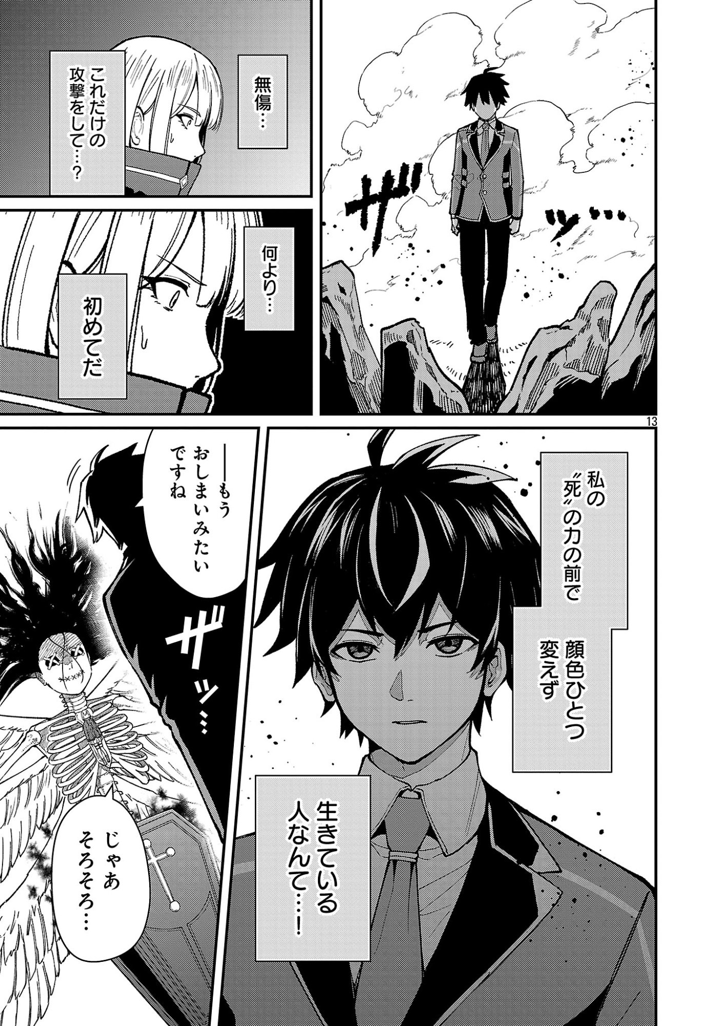 SAIKYOU NO MAOU NI KITAERARETA YUUSHA, ISEKAI KIKANSHA-TACHI NO GAKUEN DE MUSOU SURU Chapter 43.2 page 3 - nihonkuni.com