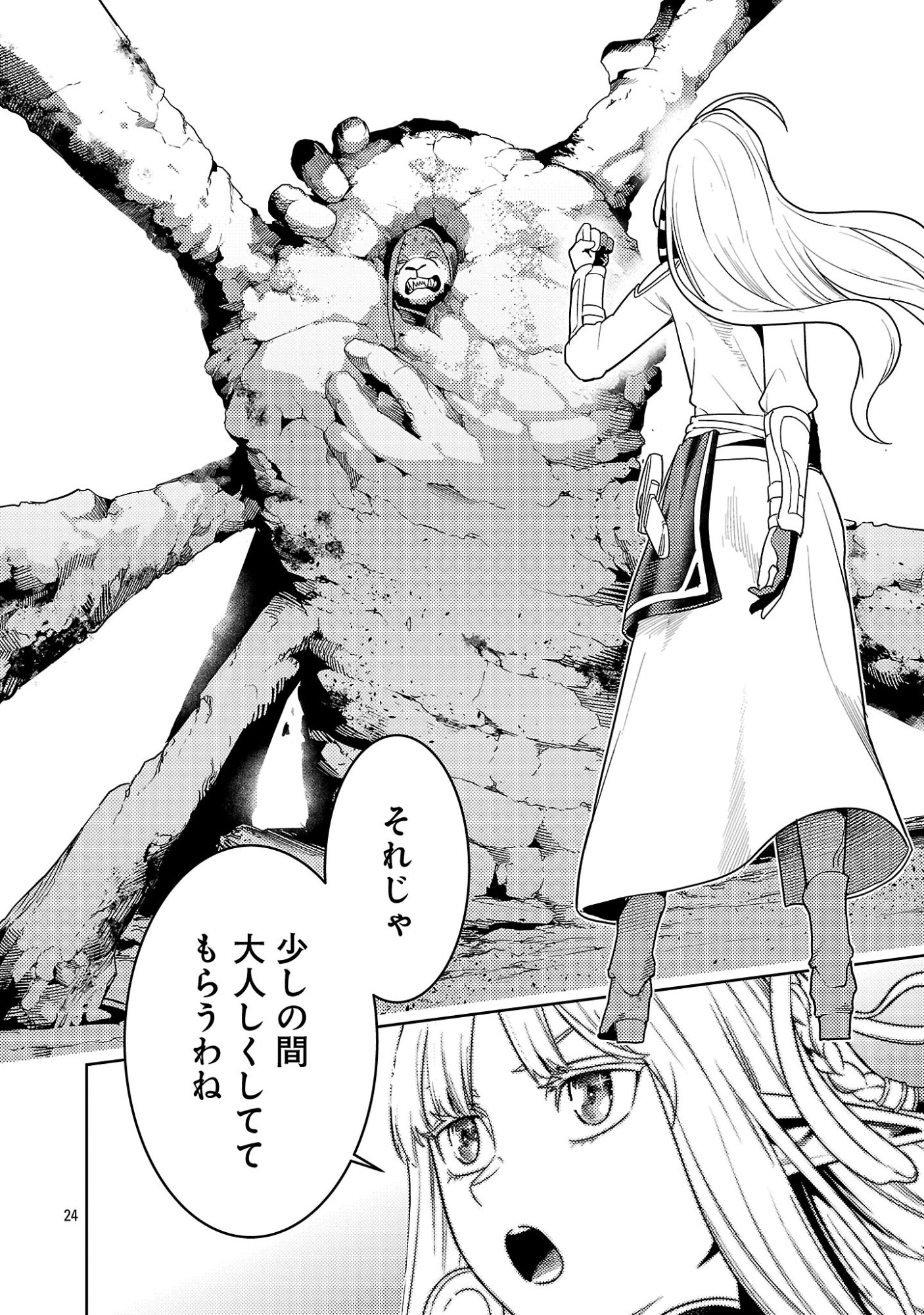 TSUIHOUSARERU TABI NI SKILL WO TE NI IRETA ORE GA, 100 NO ISEKAI DE 2-SHUUME MUSOU Chapter 29.3 page 3 - nihonkuni.com