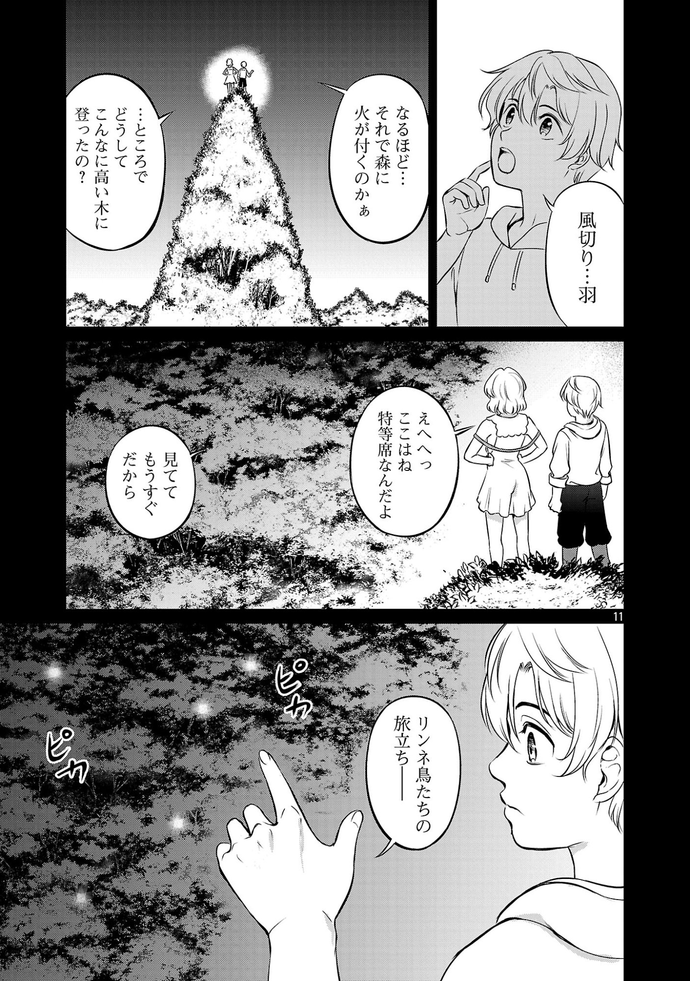 “YUUYUU” NO TSUIHOU MAHOU TSUKAI TO OSANANAJIMI NA MORI NO MEGAMI-SAMA. Chapter 35.2 page 3 - nihonkuni.com