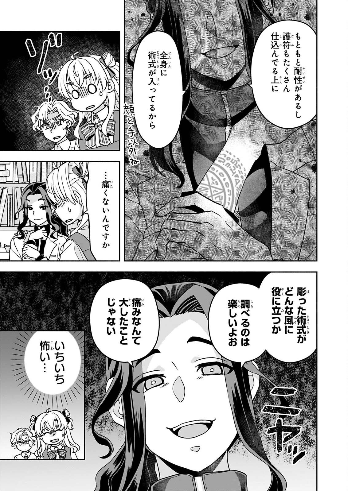 SEI HEROINE NI TENSEI SHIMASHITA GA, UNMEI NO HAGURUMA WA BUTSURI DE BUCHIKOWASHIMASU Chapter 5 page 11 - nihonkuni.com
