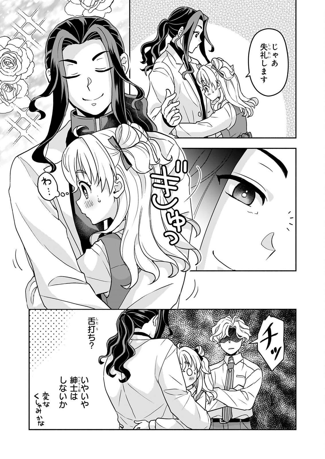 SEI HEROINE NI TENSEI SHIMASHITA GA, UNMEI NO HAGURUMA WA BUTSURI DE BUCHIKOWASHIMASU Chapter 5 page 13 - nihonkuni.com