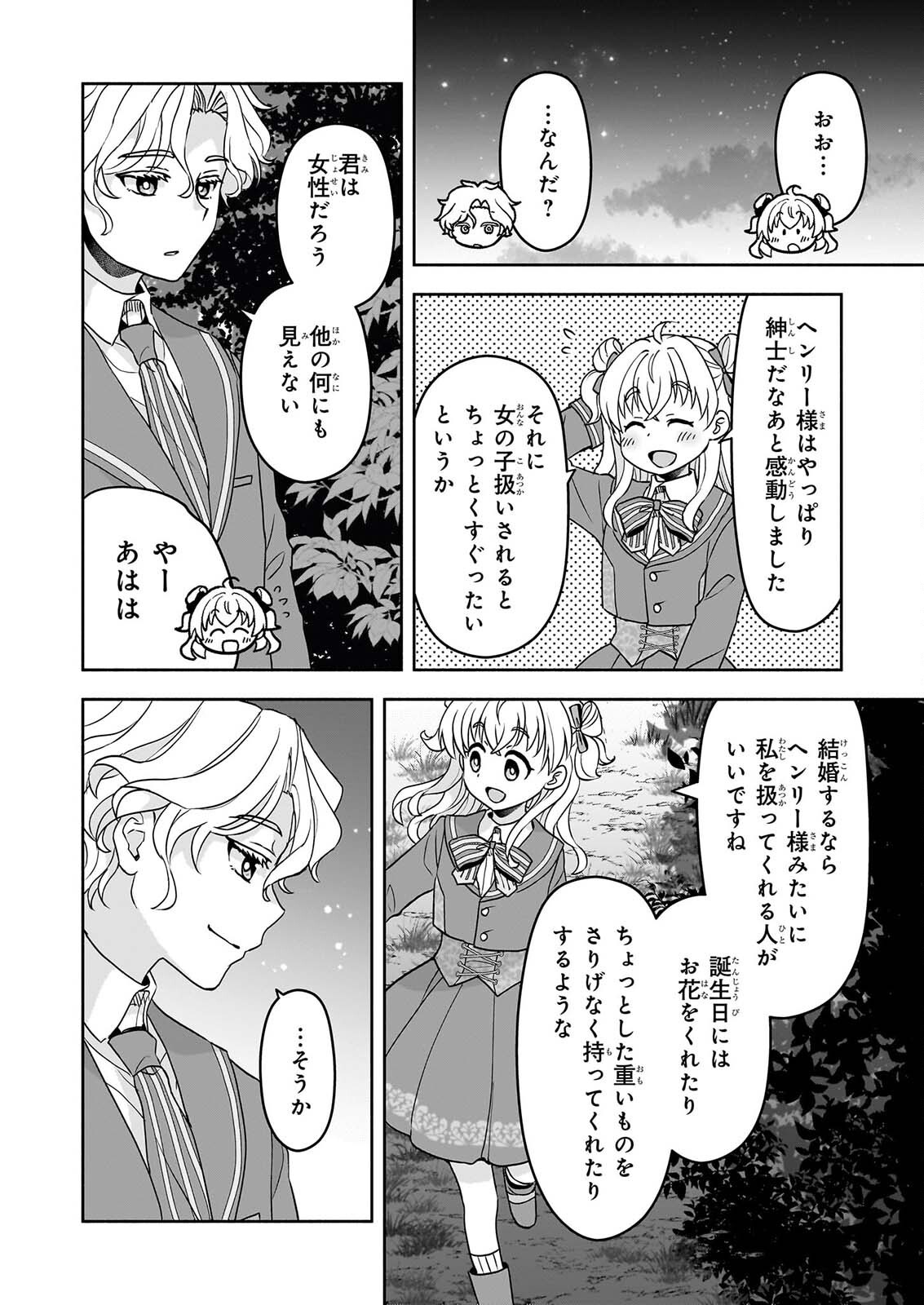 SEI HEROINE NI TENSEI SHIMASHITA GA, UNMEI NO HAGURUMA WA BUTSURI DE BUCHIKOWASHIMASU Chapter 5 page 30 - nihonkuni.com