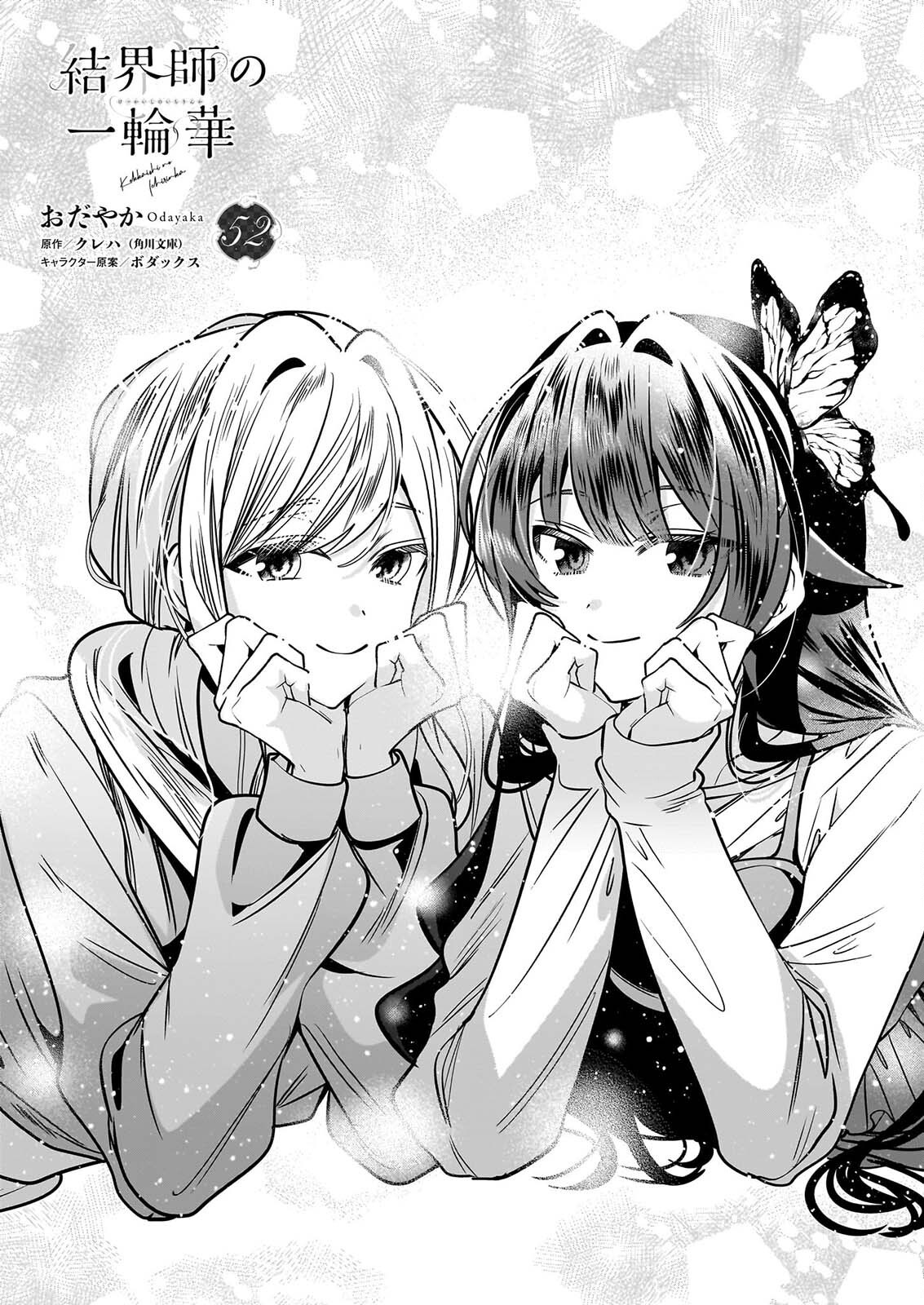 KEKKAISHI NO ICHIRINKA Chapter 52 page 1 - nihonkuni.com