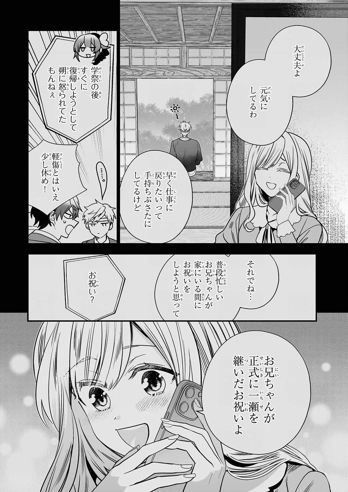 KEKKAISHI NO ICHIRINKA Chapter 52 page 4 - nihonkuni.com