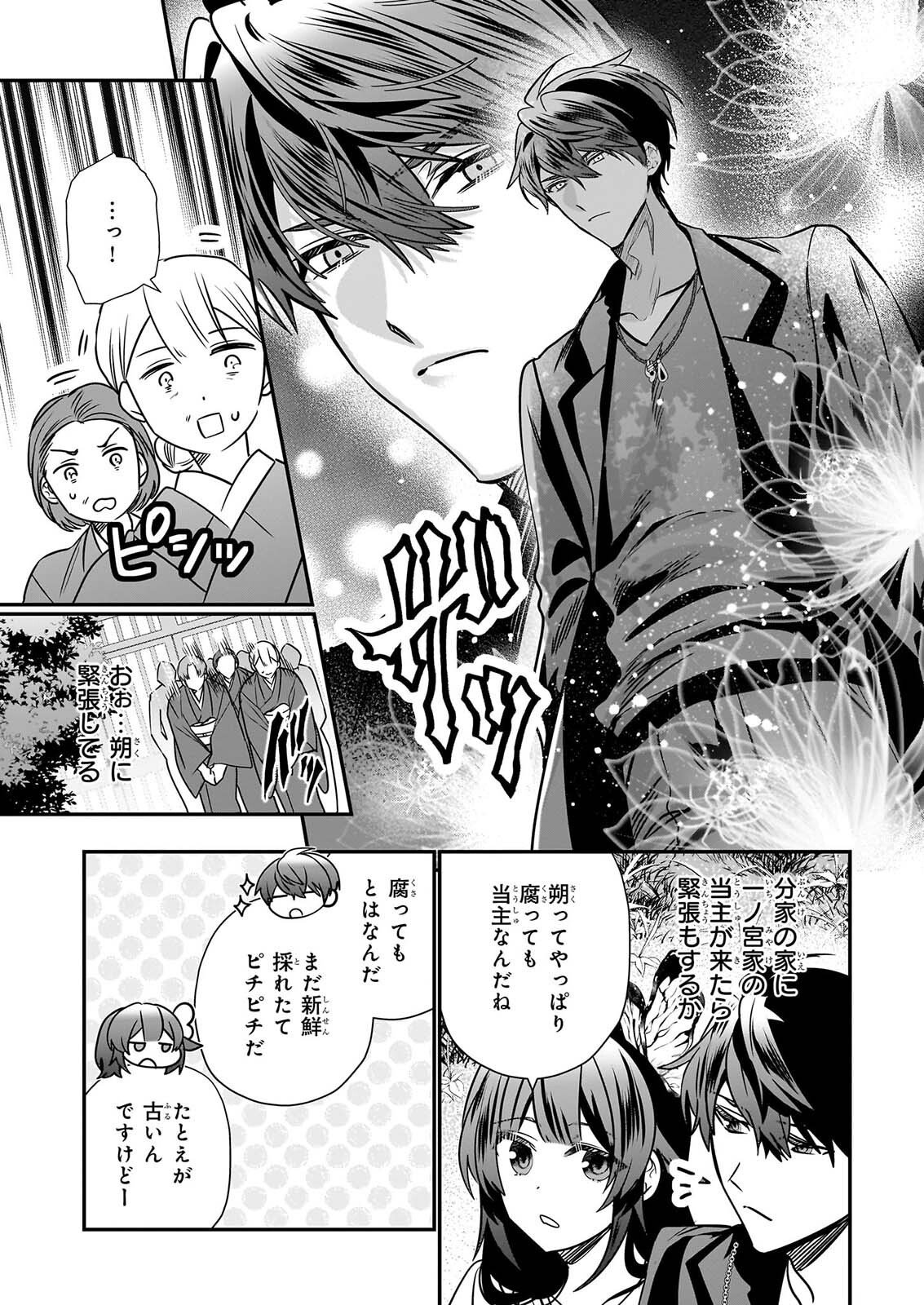 KEKKAISHI NO ICHIRINKA Chapter 52 page 7 - nihonkuni.com