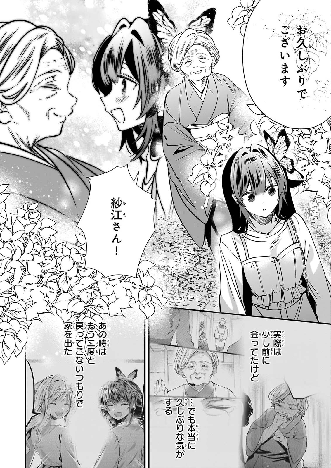 KEKKAISHI NO ICHIRINKA Chapter 52 page 8 - nihonkuni.com