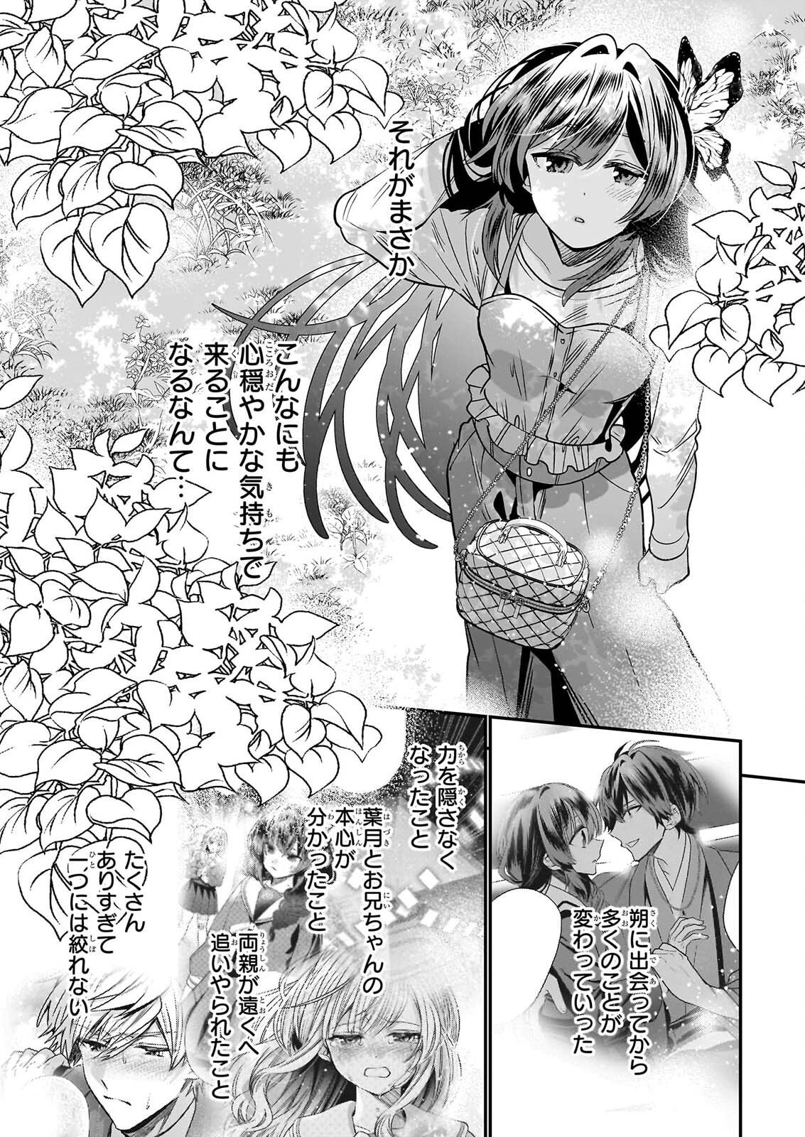 KEKKAISHI NO ICHIRINKA Chapter 52 page 9 - nihonkuni.com