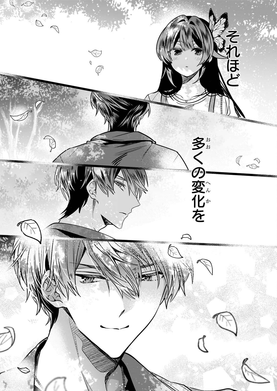 KEKKAISHI NO ICHIRINKA Chapter 52 page 10 - nihonkuni.com