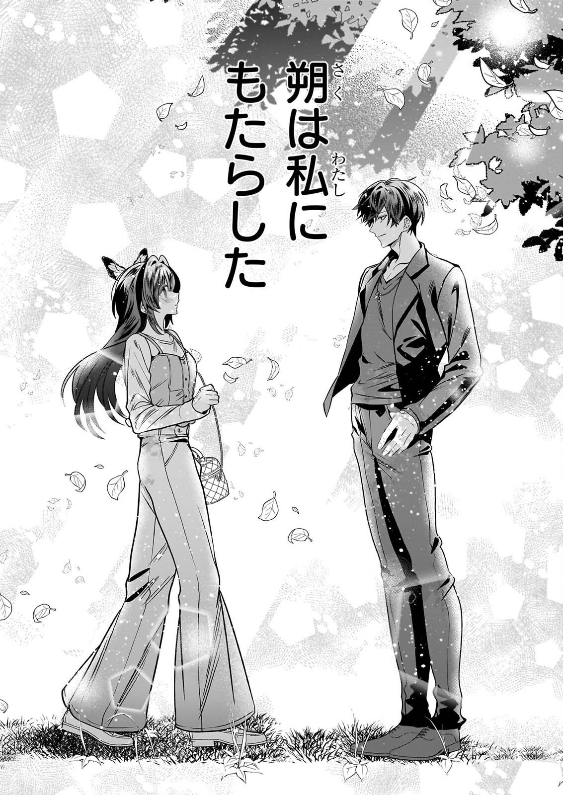 KEKKAISHI NO ICHIRINKA Chapter 52 page 11 - nihonkuni.com