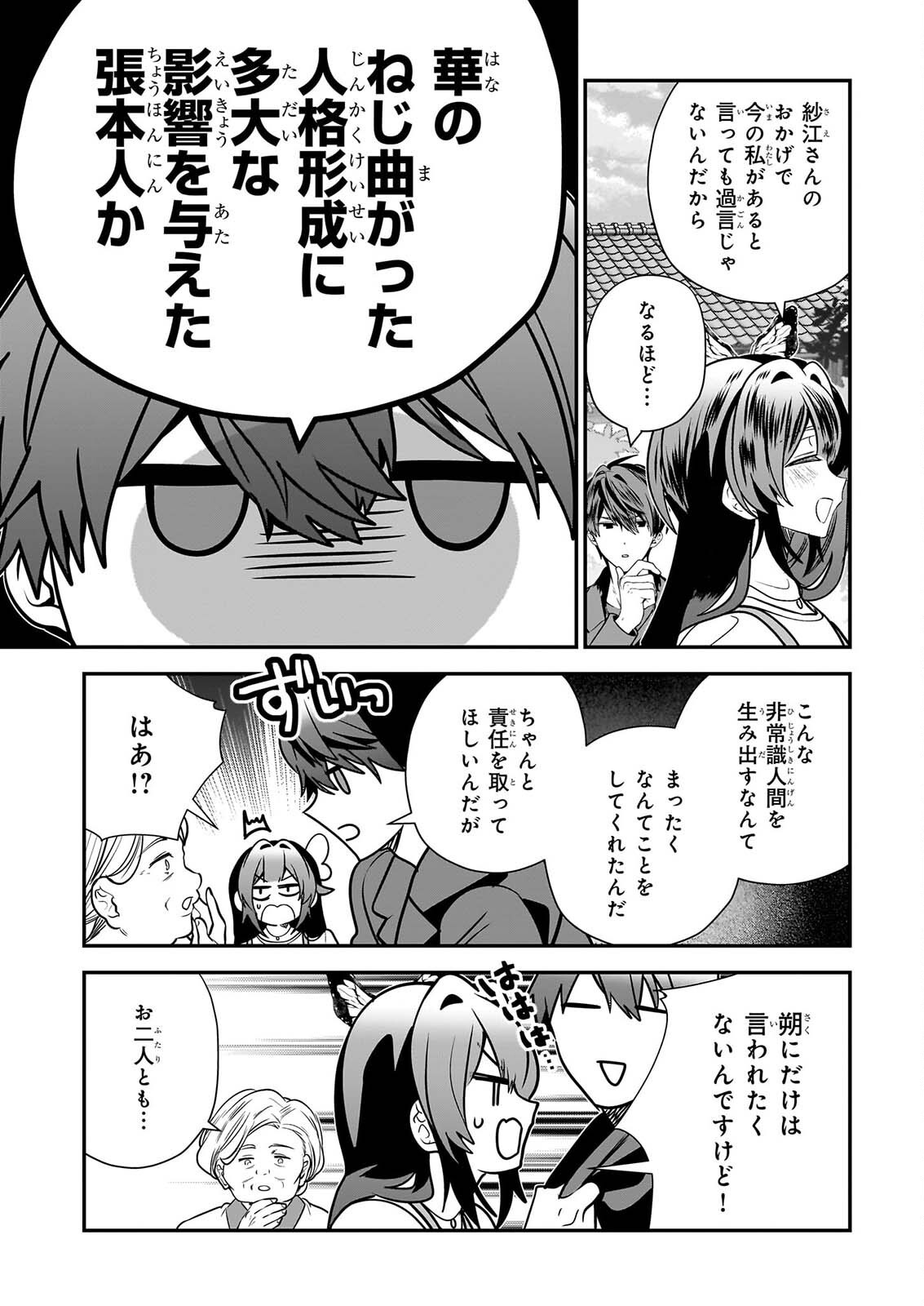 KEKKAISHI NO ICHIRINKA Chapter 52 page 13 - nihonkuni.com