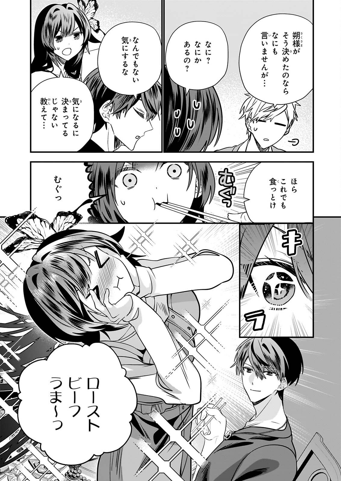 KEKKAISHI NO ICHIRINKA Chapter 52 page 23 - nihonkuni.com