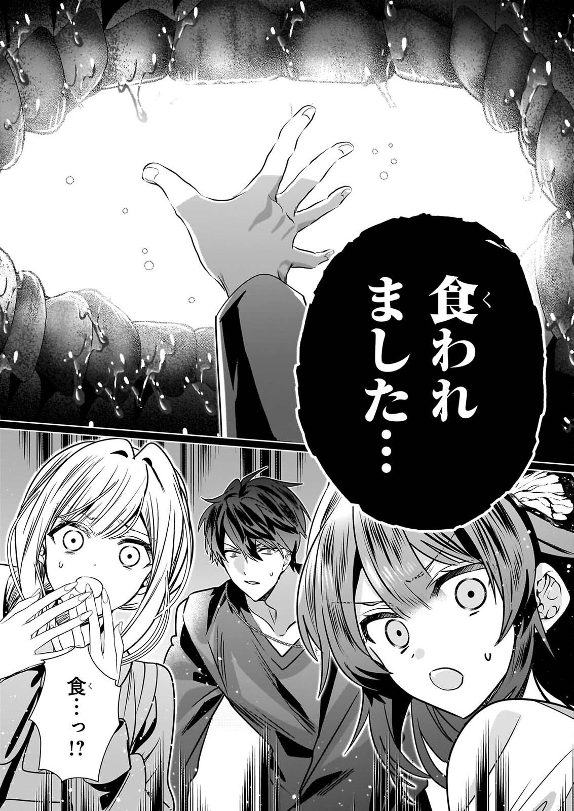 KEKKAISHI NO ICHIRINKA Chapter 52 page 29 - nihonkuni.com