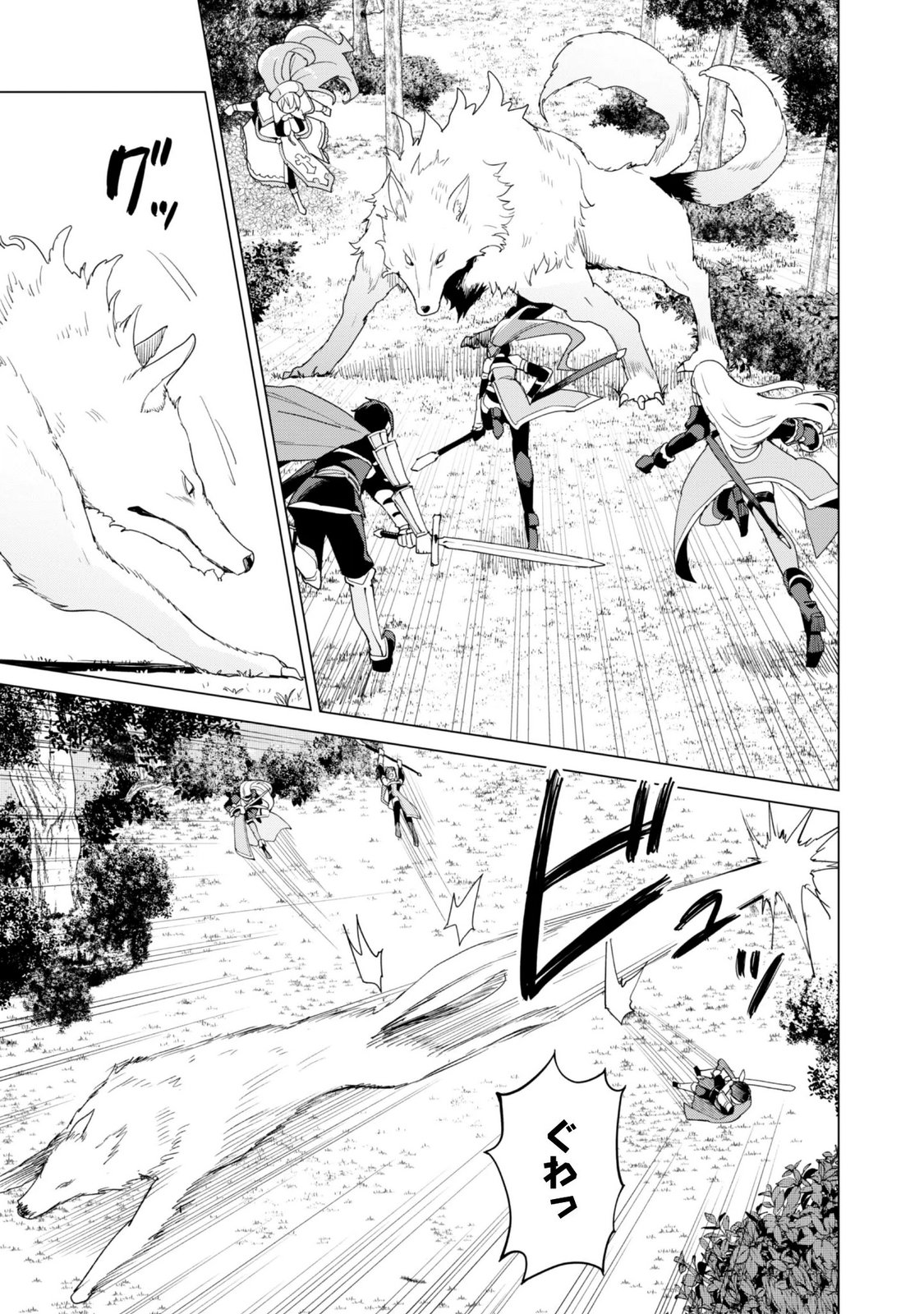 GACHA WO MAWASHITE NAKAMA WO FUYASU: SAIKYOU NO BISHOUJO GUNDAN WO TSUKURIAGERO - RAW Chapter 84 page 11 - nihonkuni.com