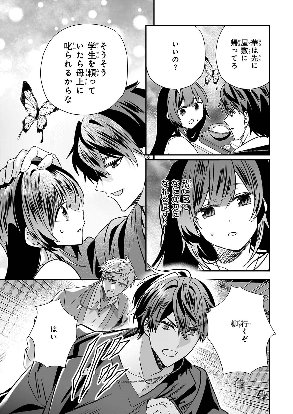 KEKKAISHI NO ICHIRINKA Chapter 52 page 31 - nihonkuni.com