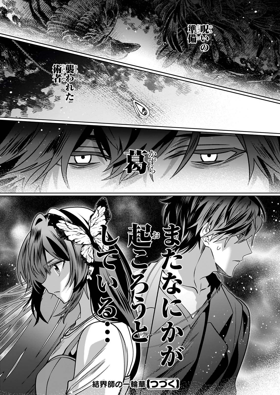 KEKKAISHI NO ICHIRINKA Chapter 52 page 32 - nihonkuni.com