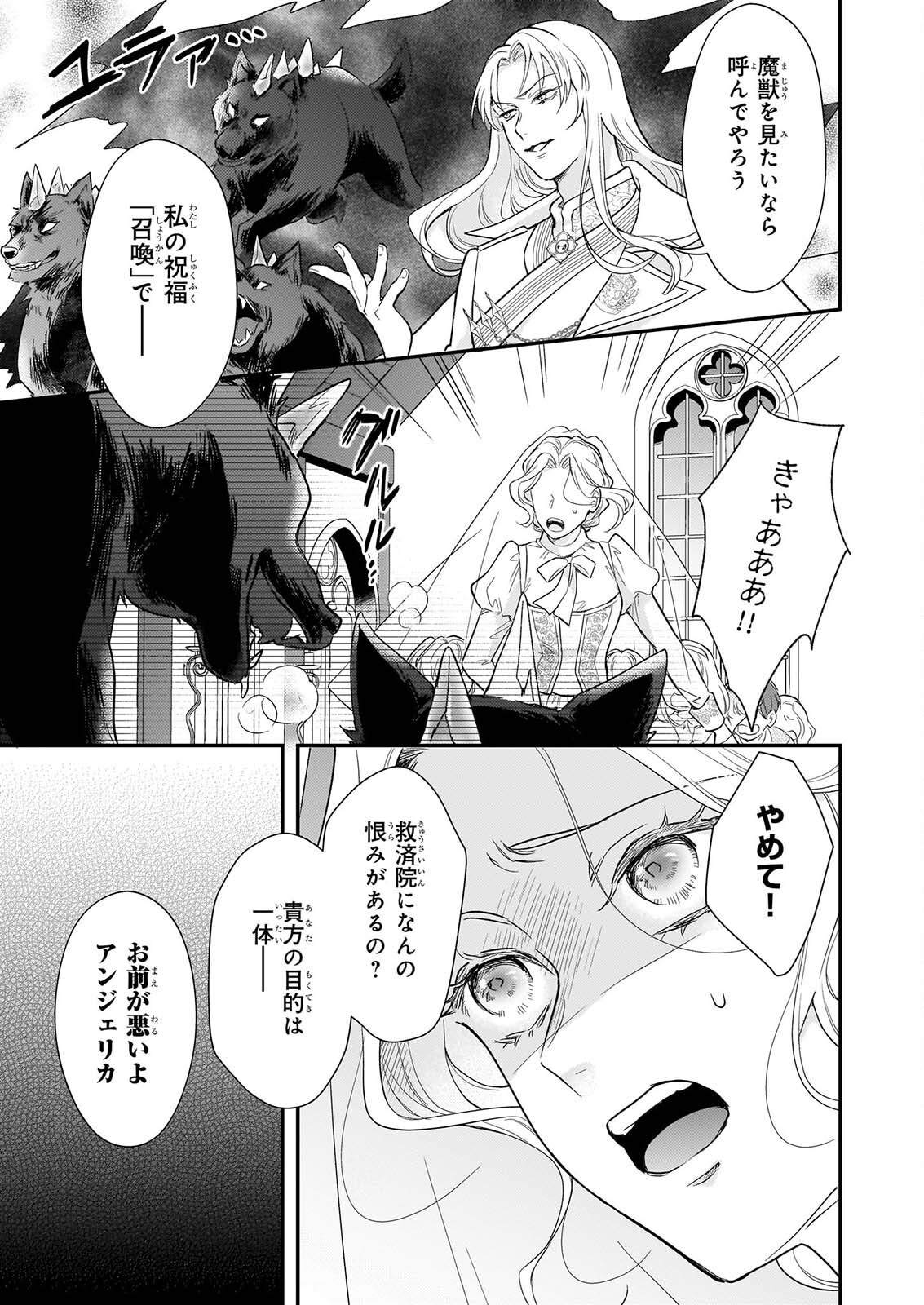 SHI NI MODORI OJO HA ZENSEI NO OTTO NO HATSUKOI WO JOJU SASERU TAME, MIGAWARI NO SHI WO NOZOMU JO Chapter 6.2 page 3 - nihonkuni.com