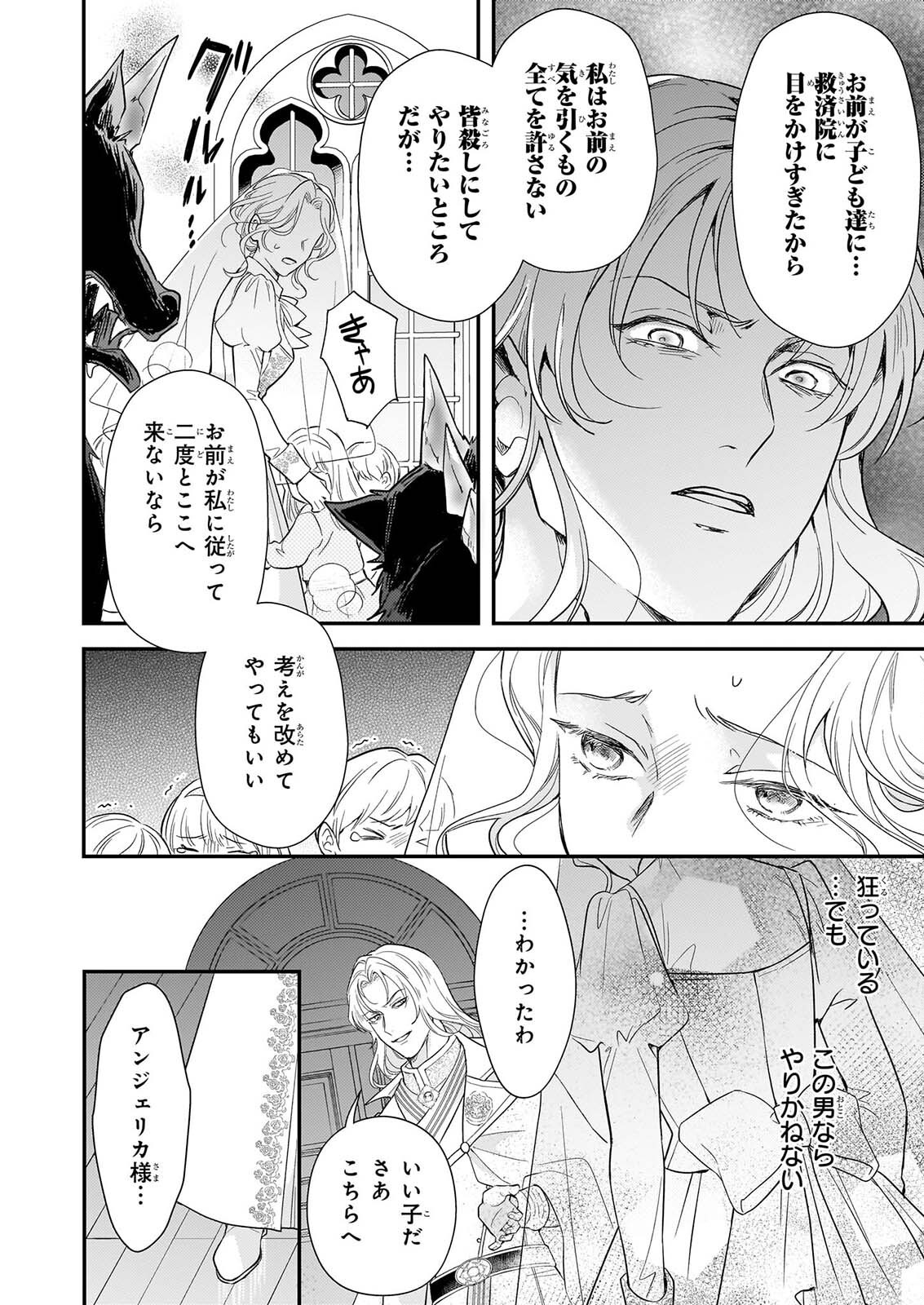 SHI NI MODORI OJO HA ZENSEI NO OTTO NO HATSUKOI WO JOJU SASERU TAME, MIGAWARI NO SHI WO NOZOMU JO Chapter 6.2 page 4 - nihonkuni.com